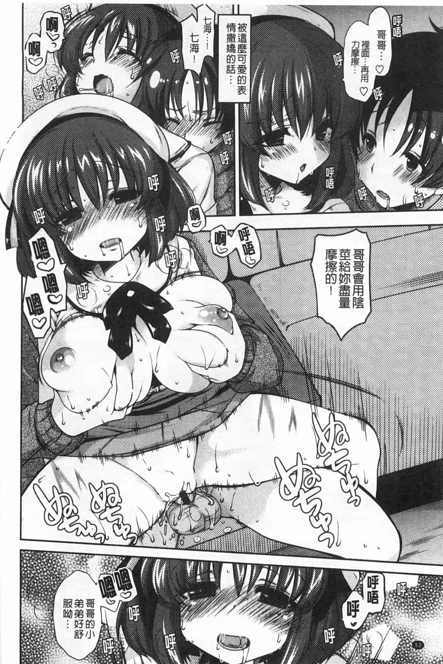 汉化版-[雪路時愛] おねだりせーし_第3集