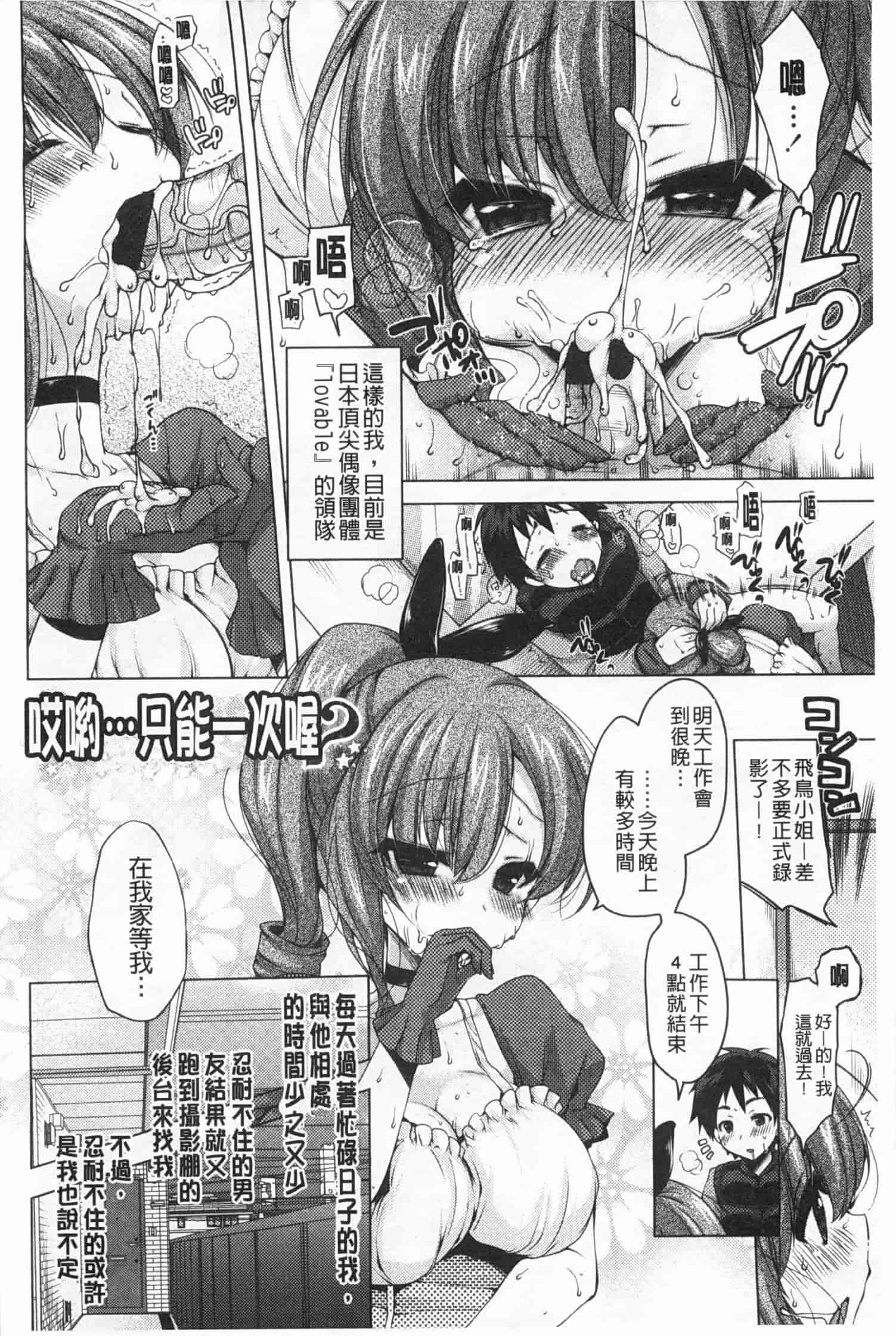汉化版-[雪路時愛] おねだりせーし_第3集