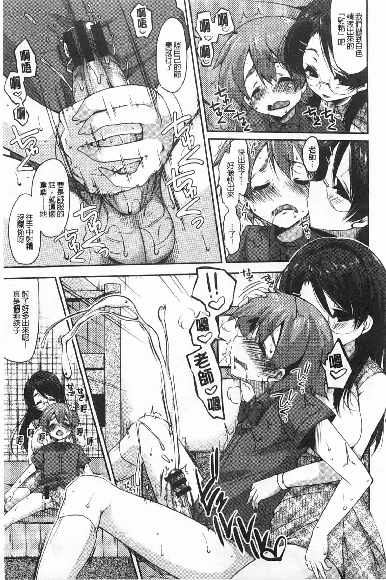 汉化版-[雪路時愛] おねだりせーし_第4集