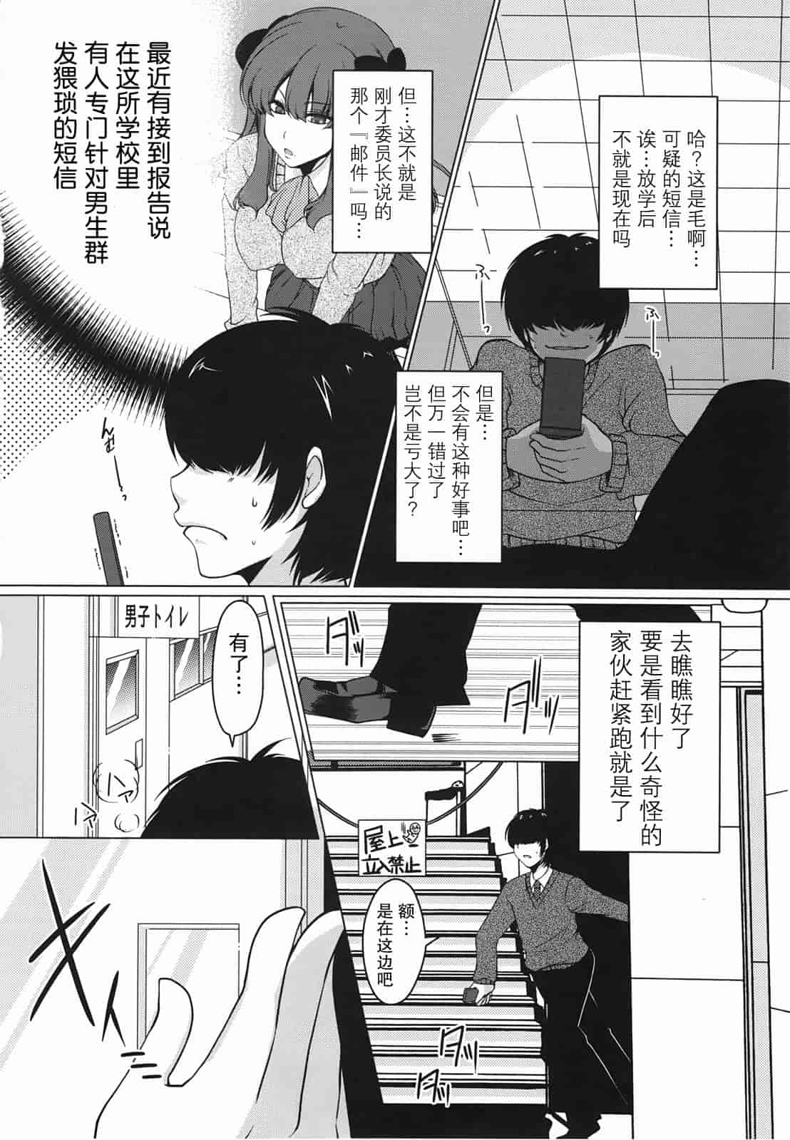 汉化版-[雪路時愛] ましゅまろオパイ ～中で射精して～_第6集