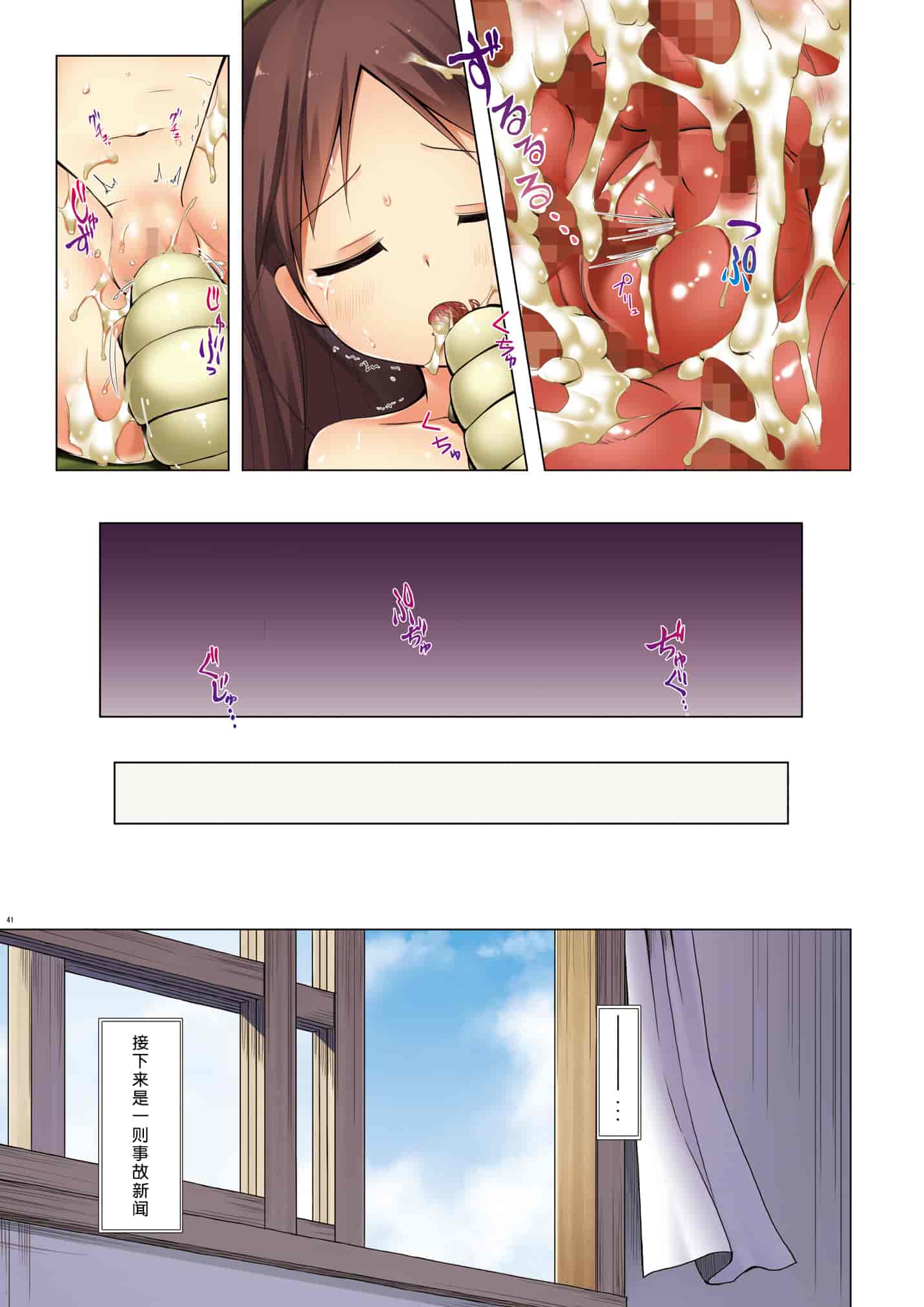 汉化版-[雪野みなと] 霧神島 全彩色総集編_1_第2集