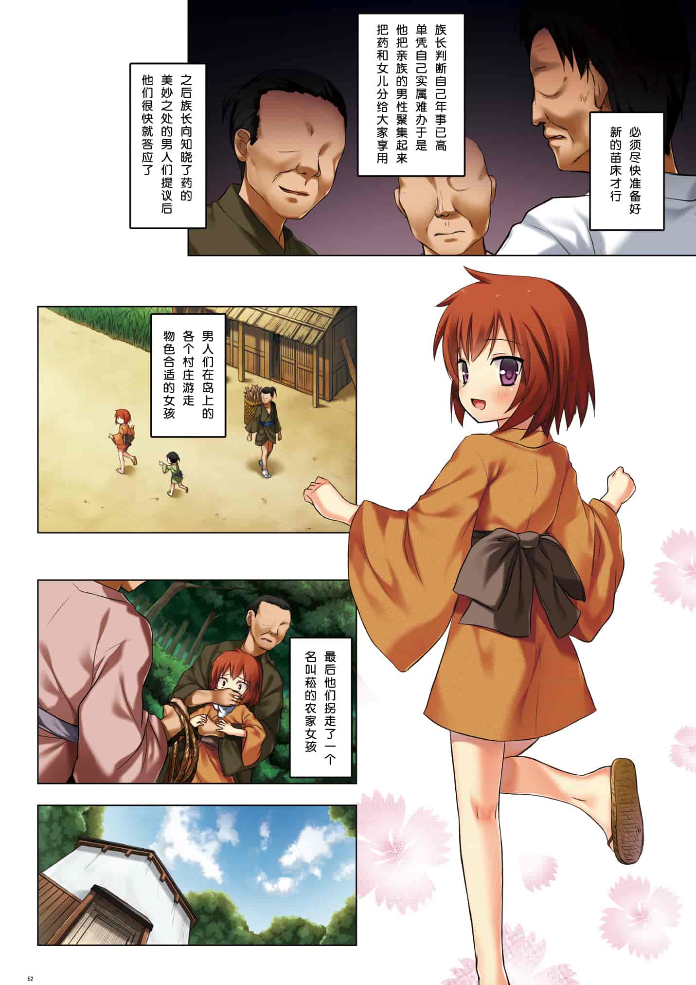 汉化版-[雪野みなと] 霧神島 全彩色総集編_1_第3集