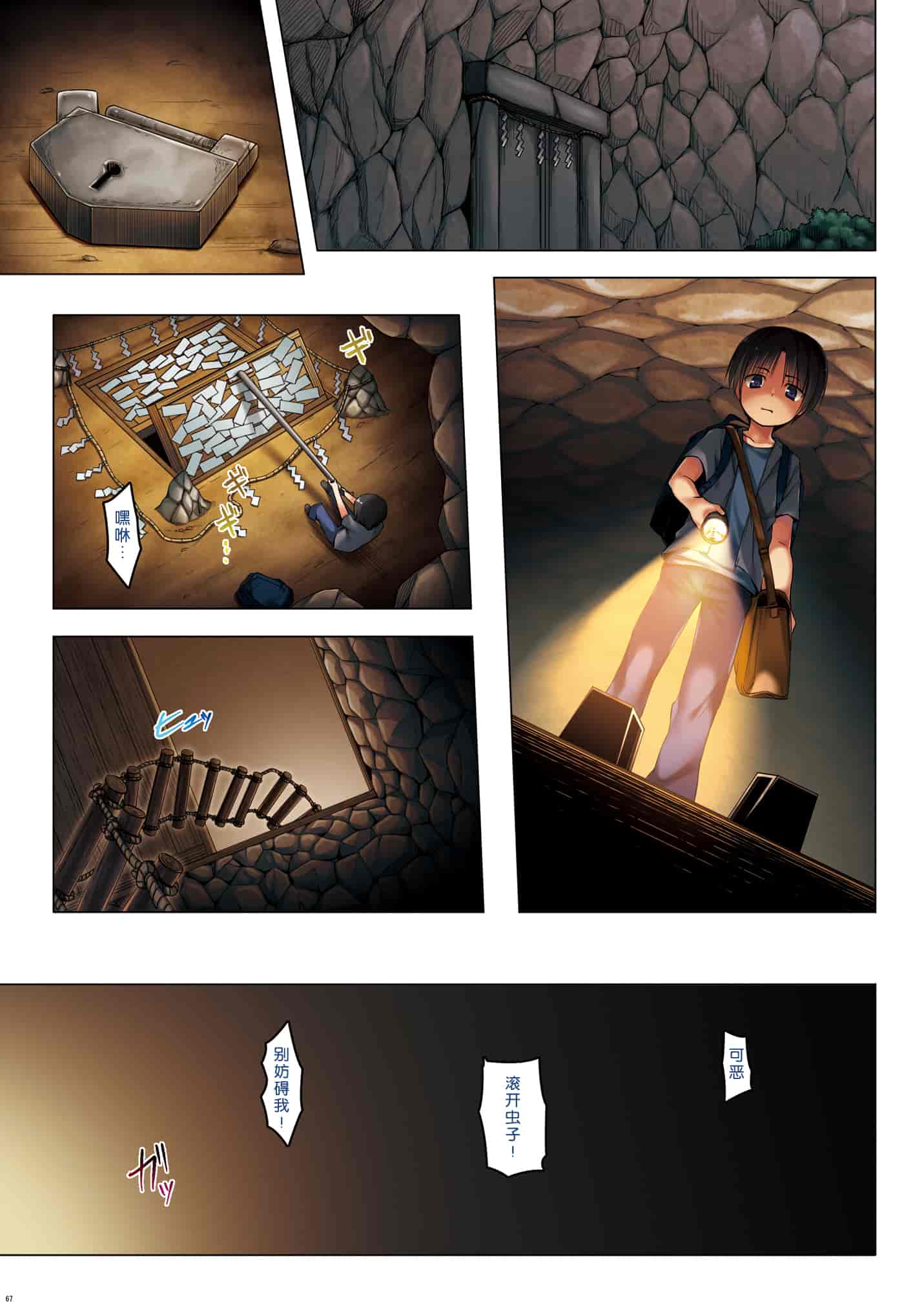 汉化版-[雪野みなと] 霧神島 全彩色総集編_1_第3集