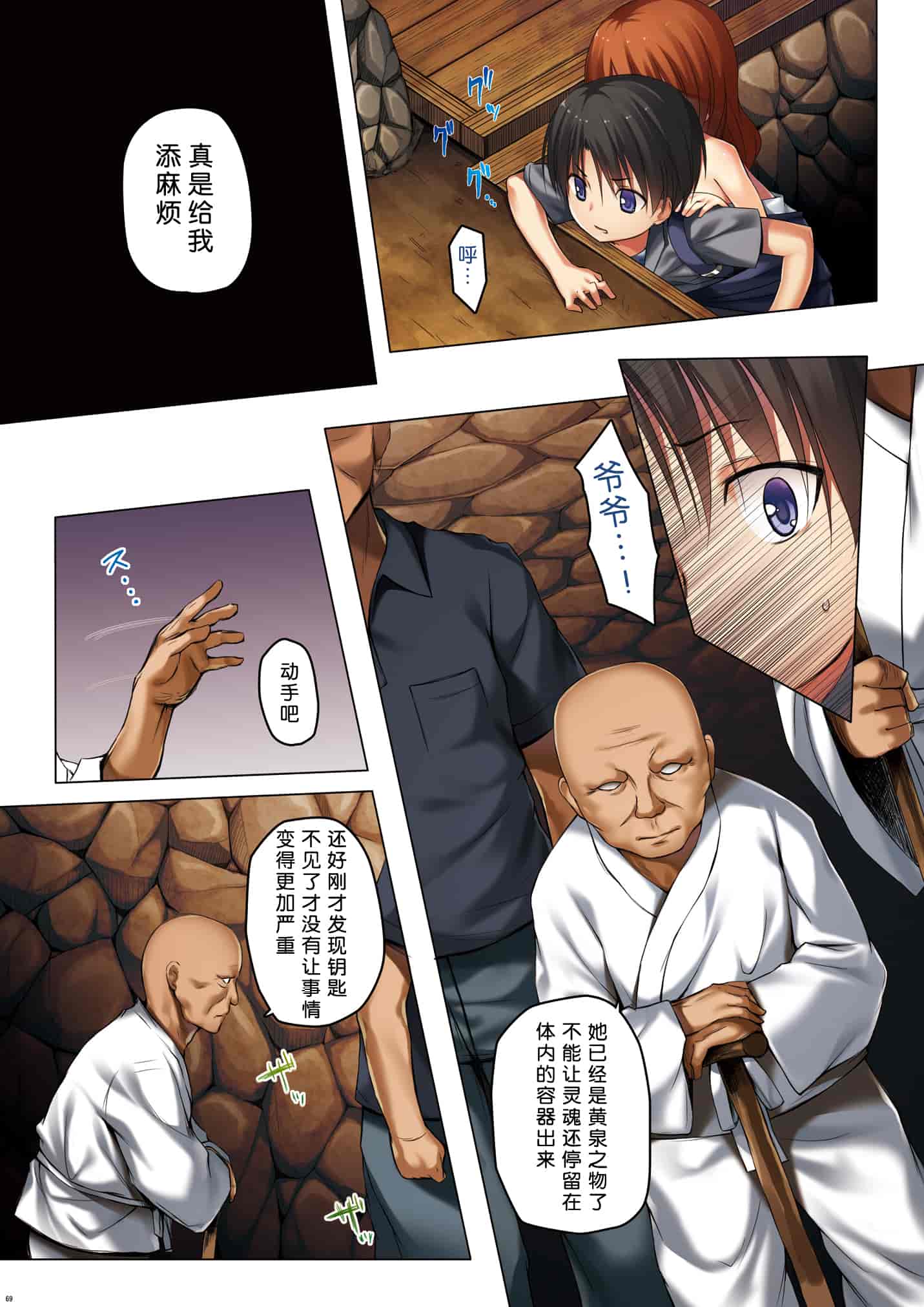汉化版-[雪野みなと] 霧神島 全彩色総集編_1_第3集