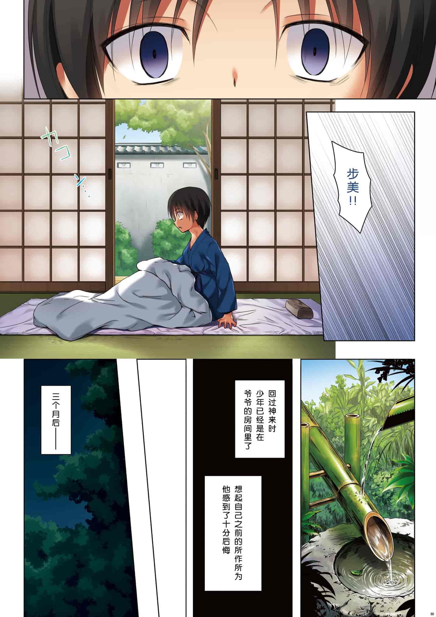 汉化版-[雪野みなと] 霧神島 全彩色総集編_1_第4集
