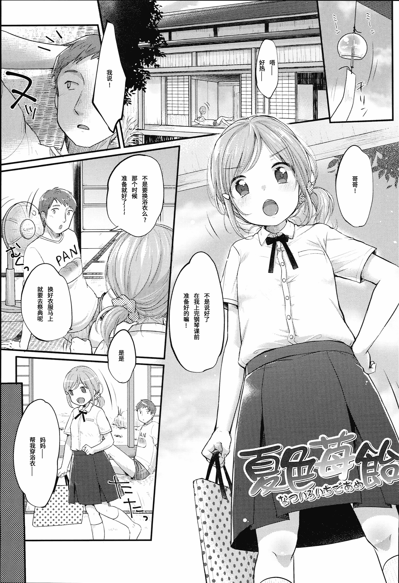 汉化版-[雪雨こん] JCマニュアル [中国翻訳]_第4集