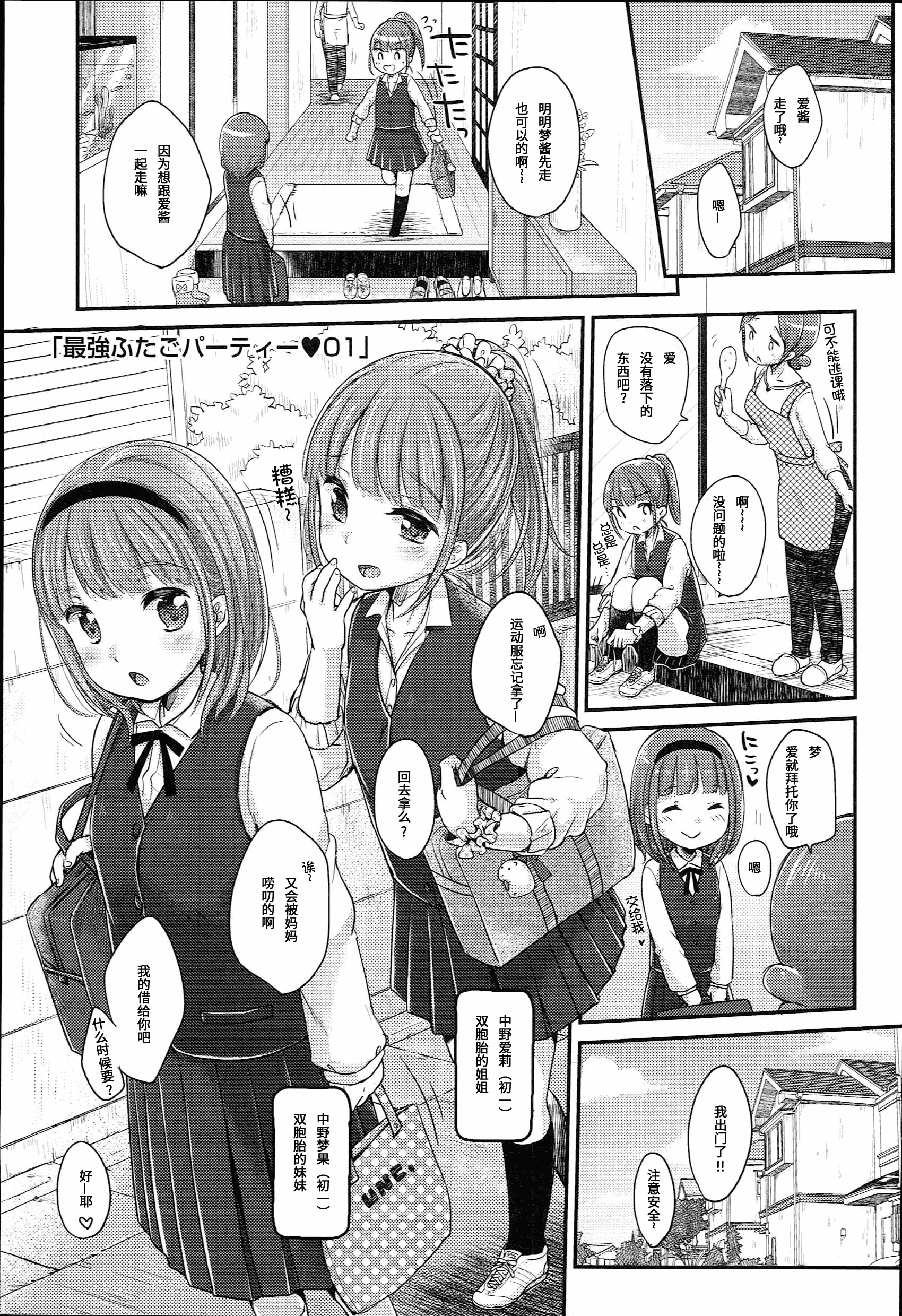 汉化版-[雪雨こん] JCマニュアル [中国翻訳]_第5集