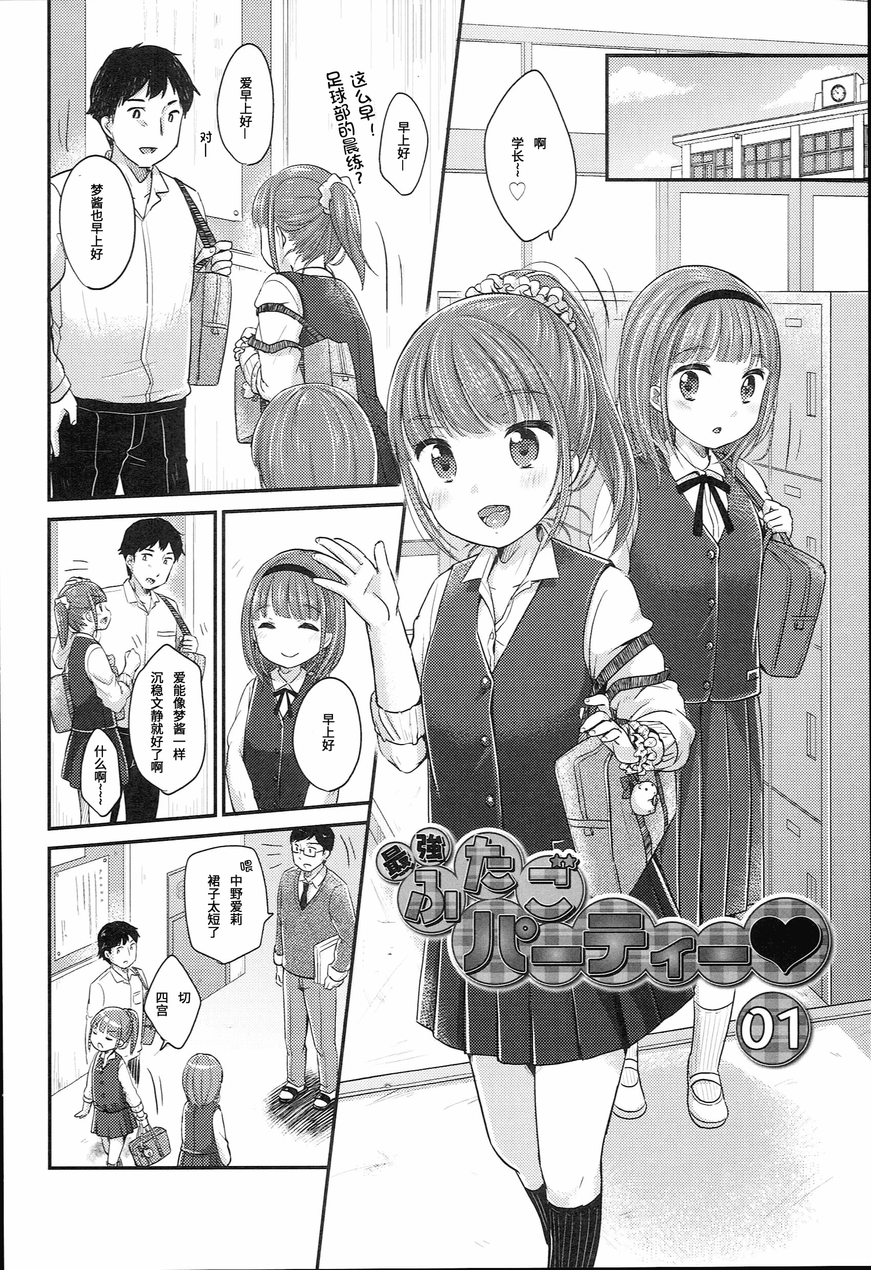 汉化版-[雪雨こん] JCマニュアル [中国翻訳]_第5集
