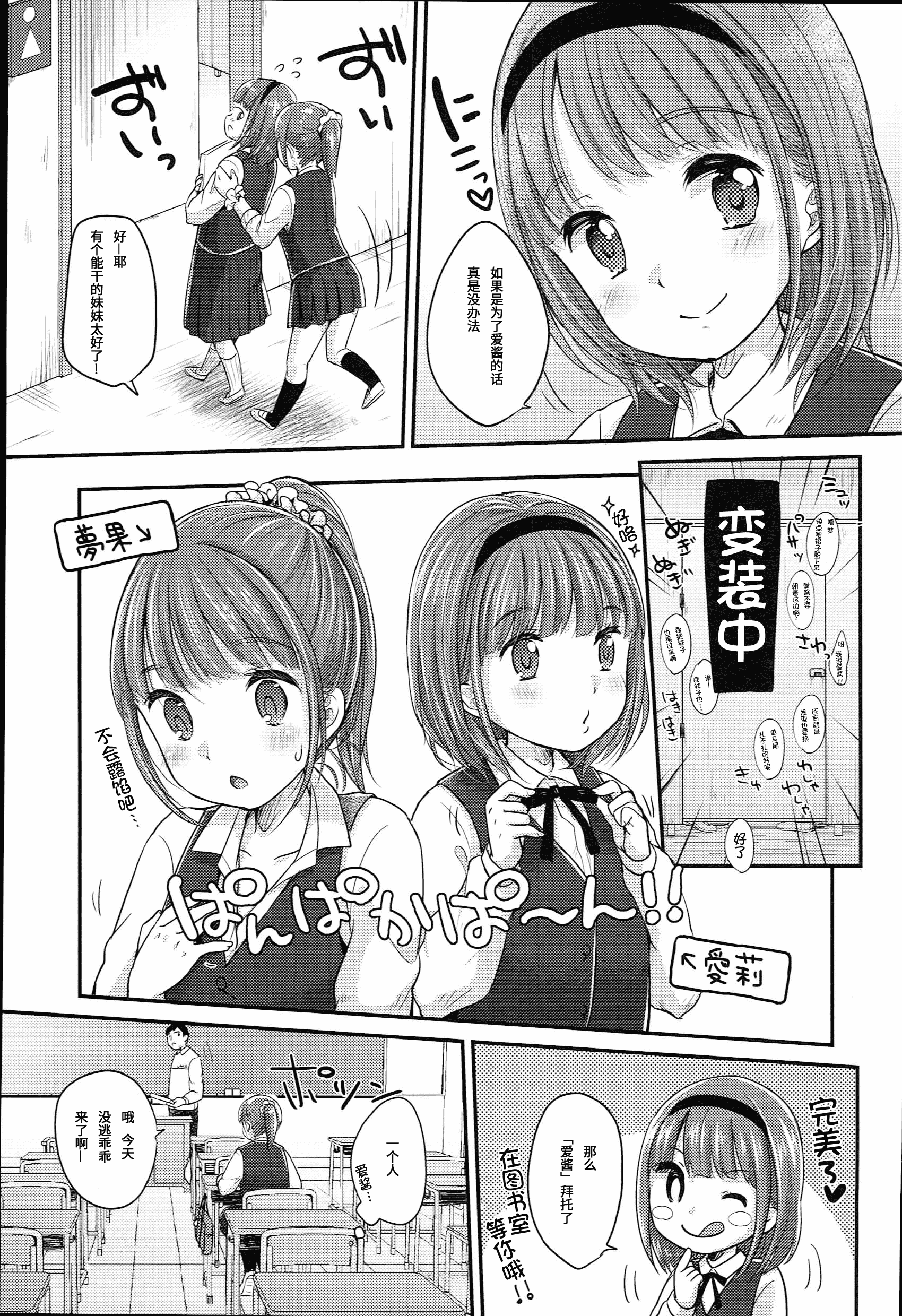 汉化版-[雪雨こん] JCマニュアル [中国翻訳]_第5集
