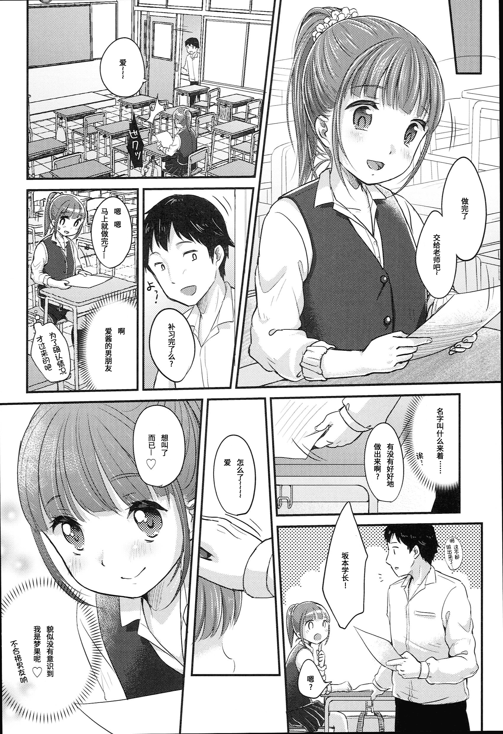 汉化版-[雪雨こん] JCマニュアル [中国翻訳]_第5集
