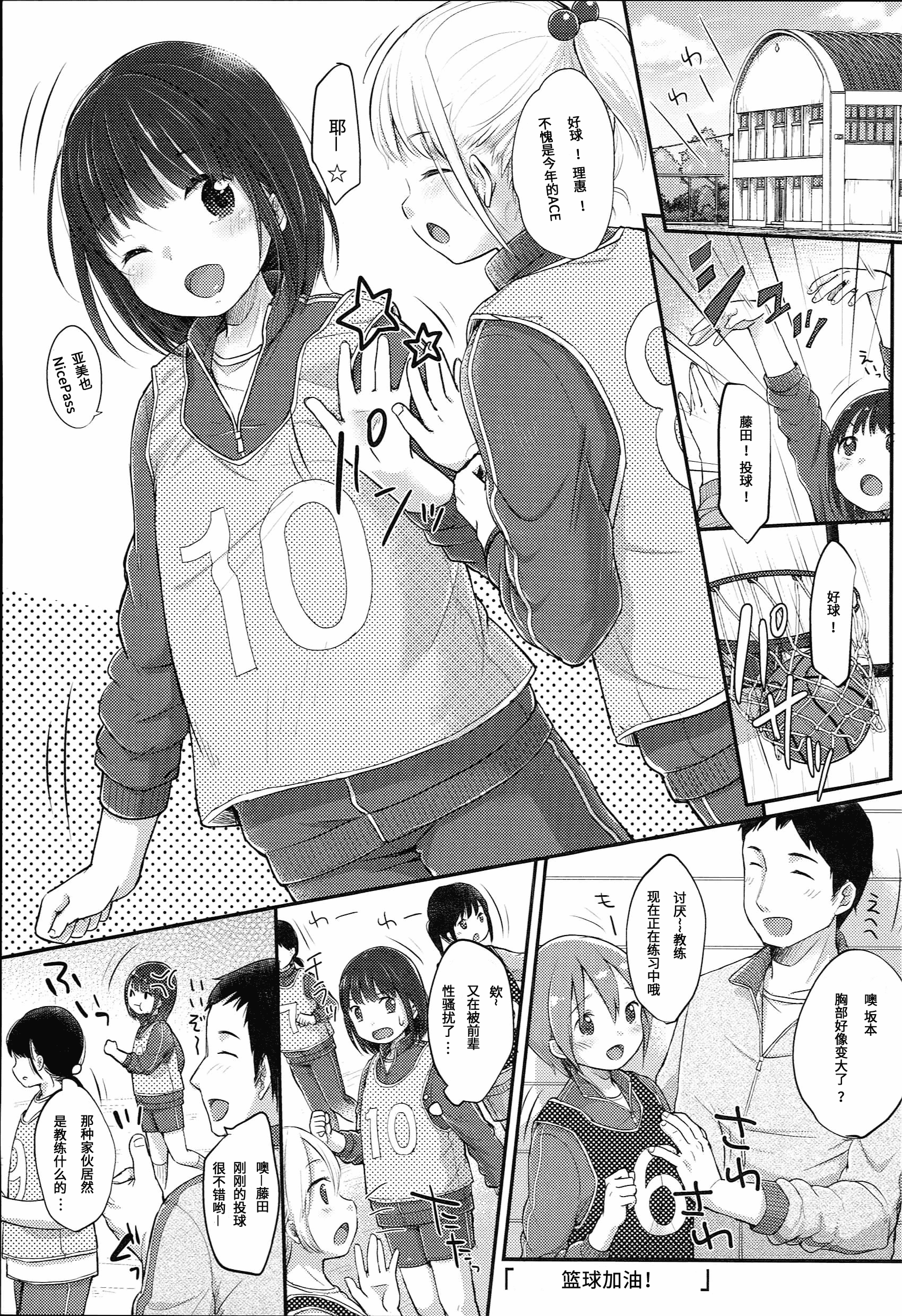 汉化版-[雪雨こん] JCマニュアル [中国翻訳]_第1集