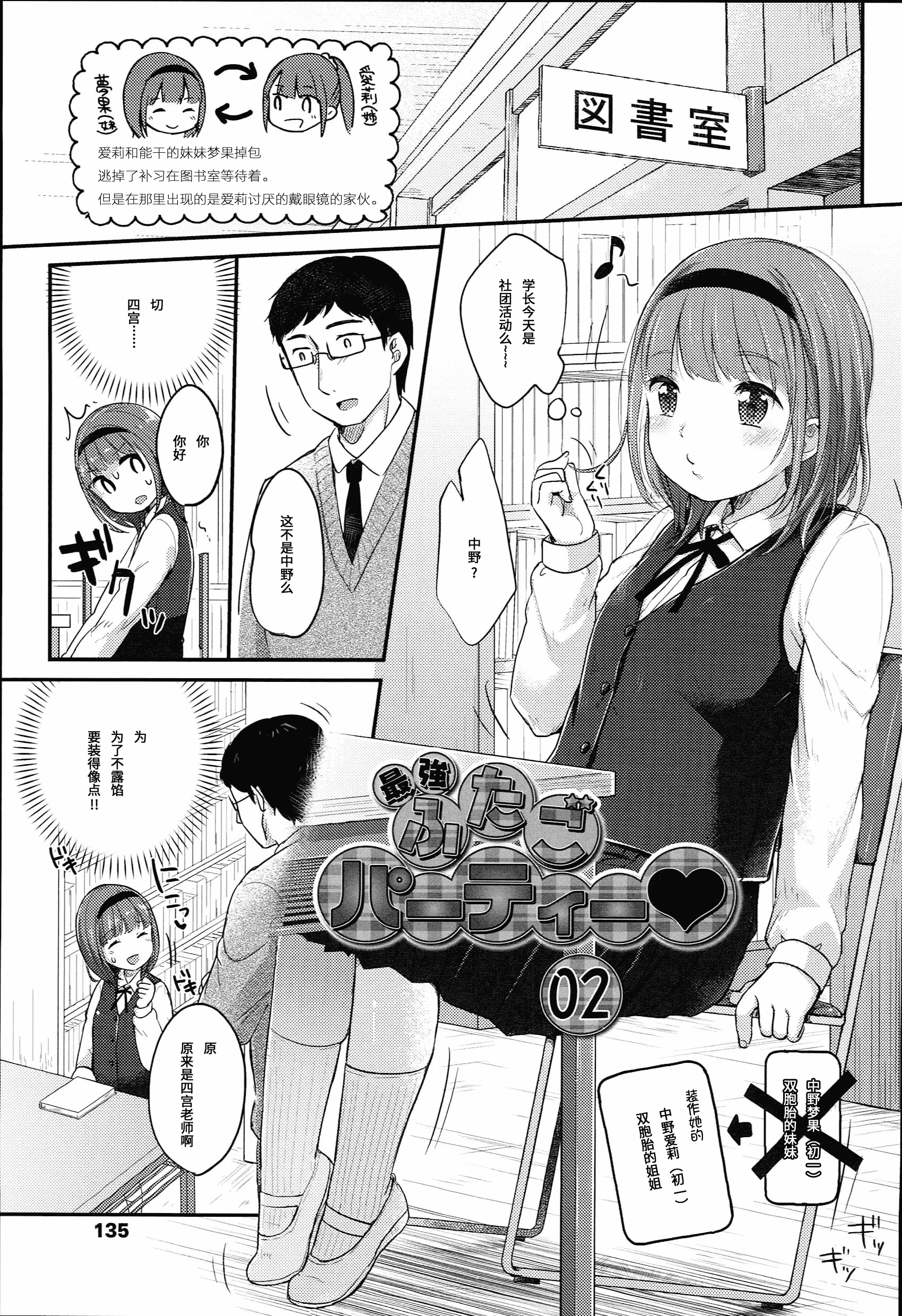 汉化版-[雪雨こん] JCマニュアル [中国翻訳]_第6集