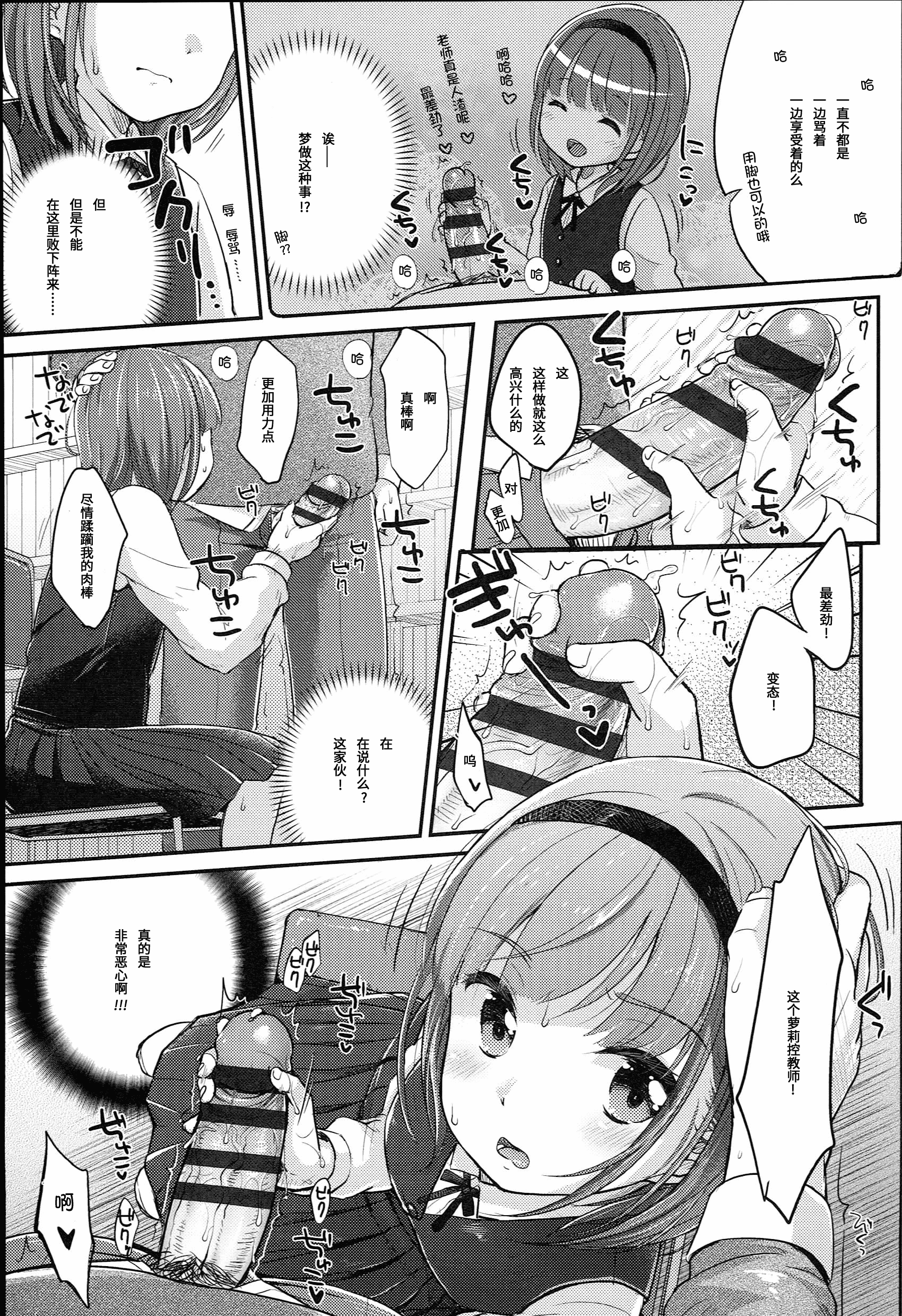 汉化版-[雪雨こん] JCマニュアル [中国翻訳]_第6集