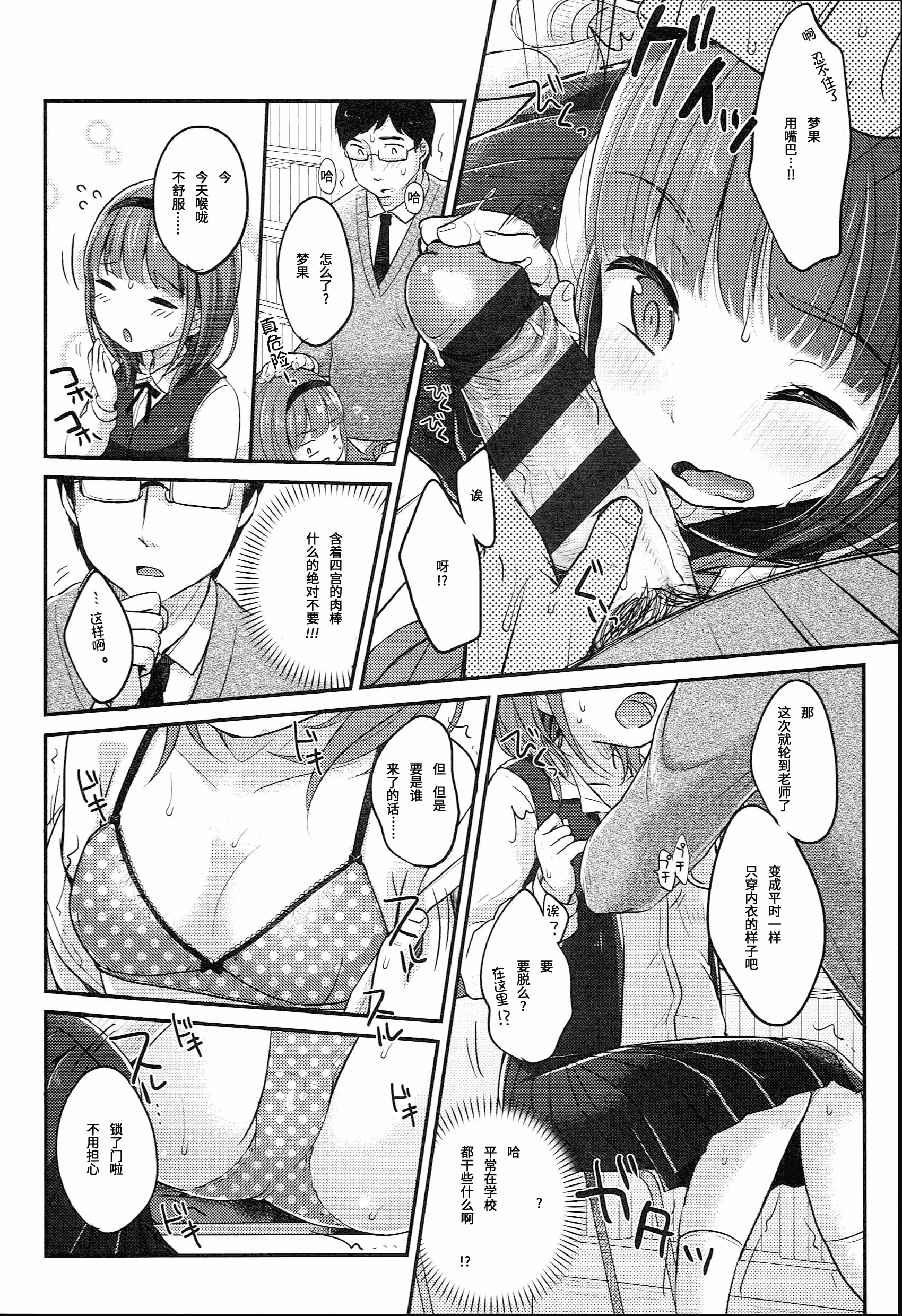汉化版-[雪雨こん] JCマニュアル [中国翻訳]_第6集