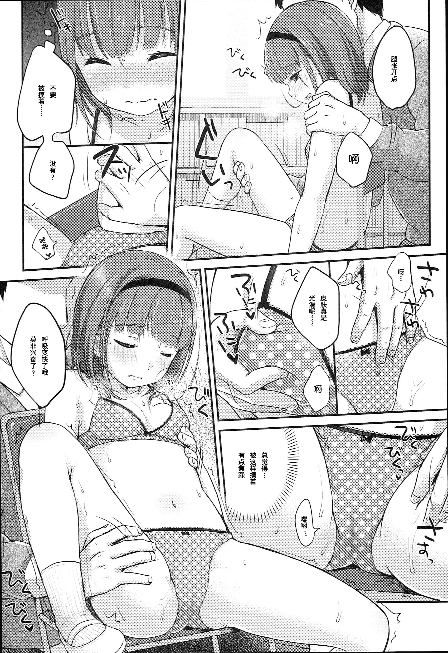 汉化版-[雪雨こん] JCマニュアル [中国翻訳]_第6集