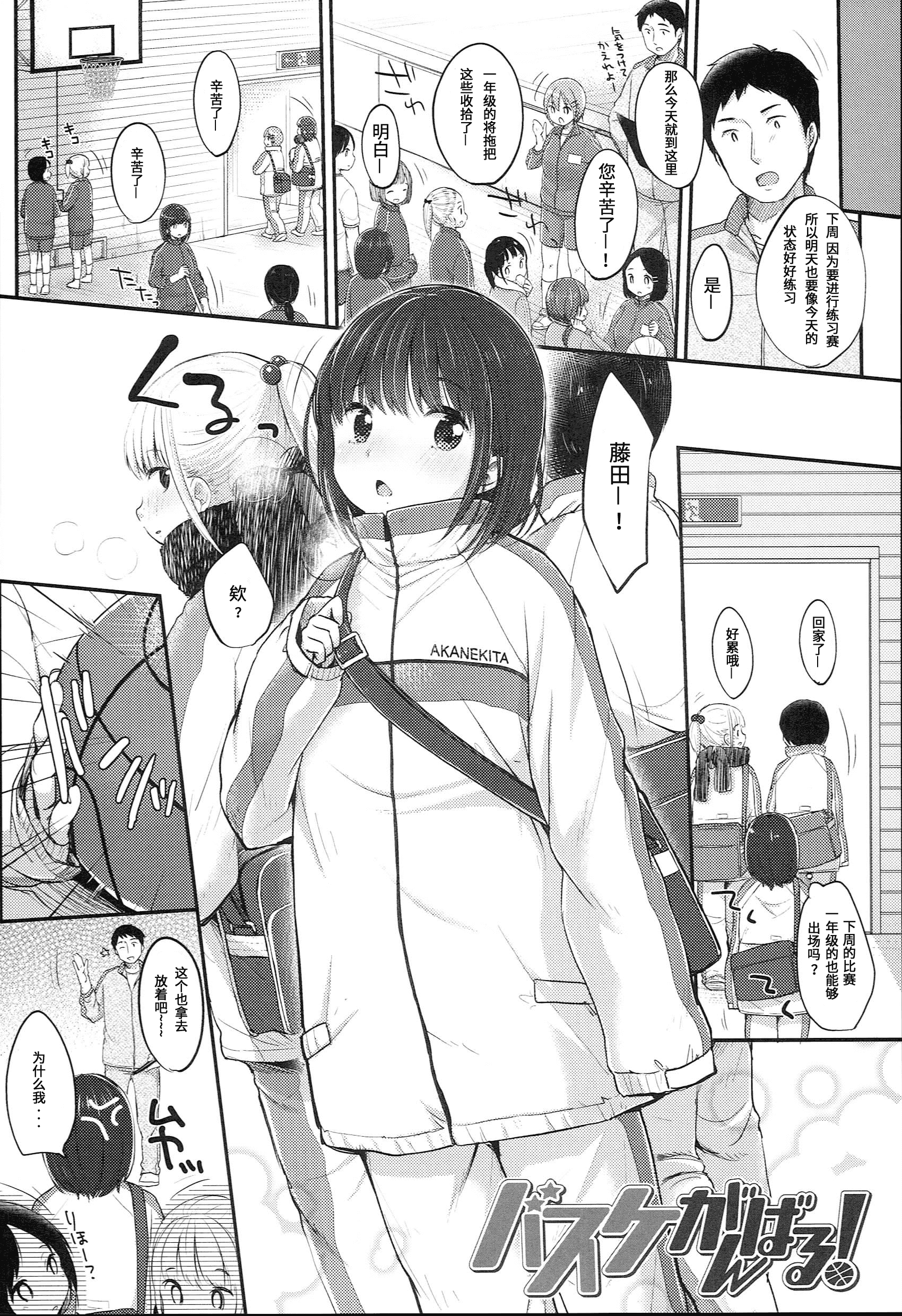 汉化版-[雪雨こん] JCマニュアル [中国翻訳]_第1集