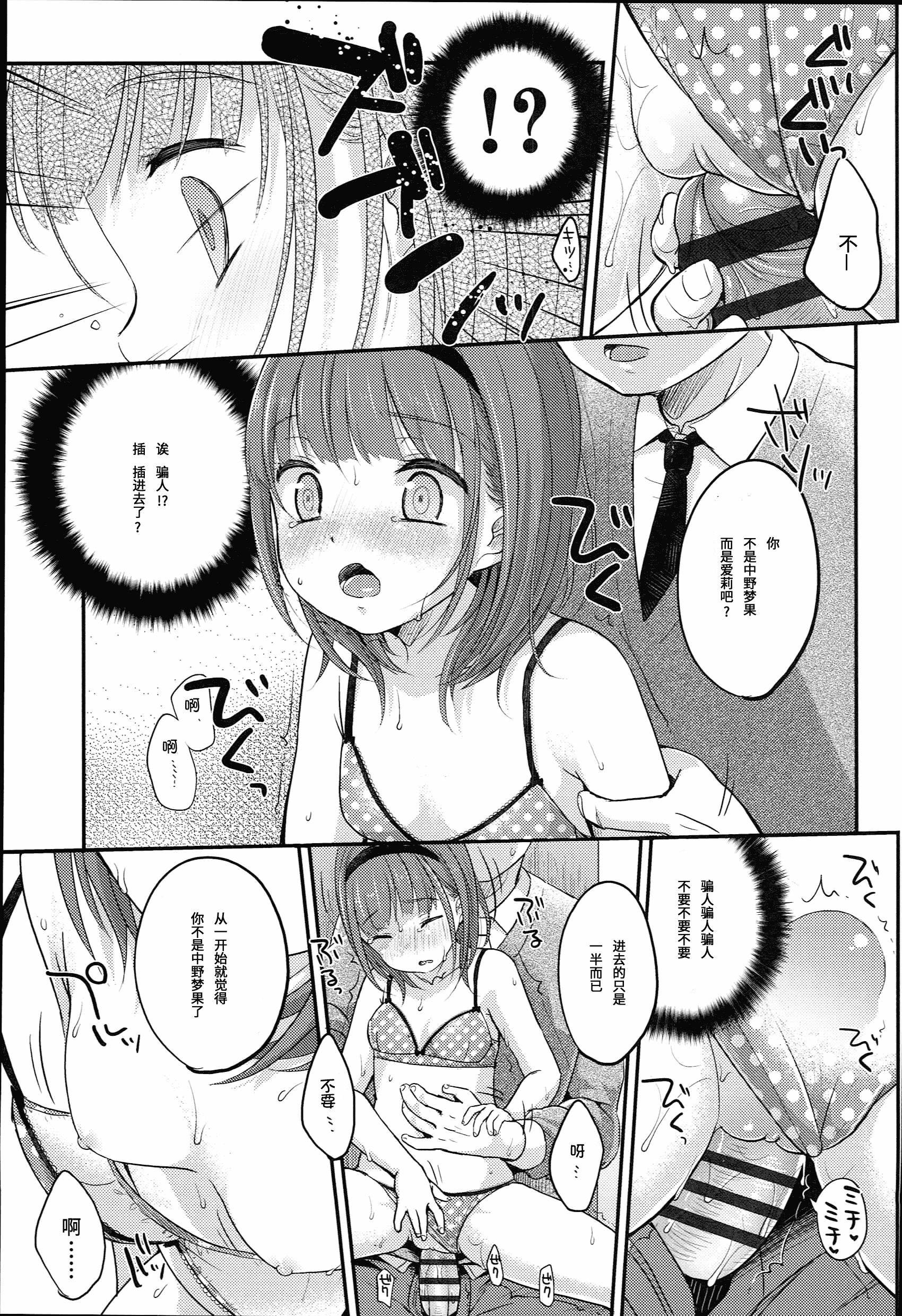 汉化版-[雪雨こん] JCマニュアル [中国翻訳]_第7集