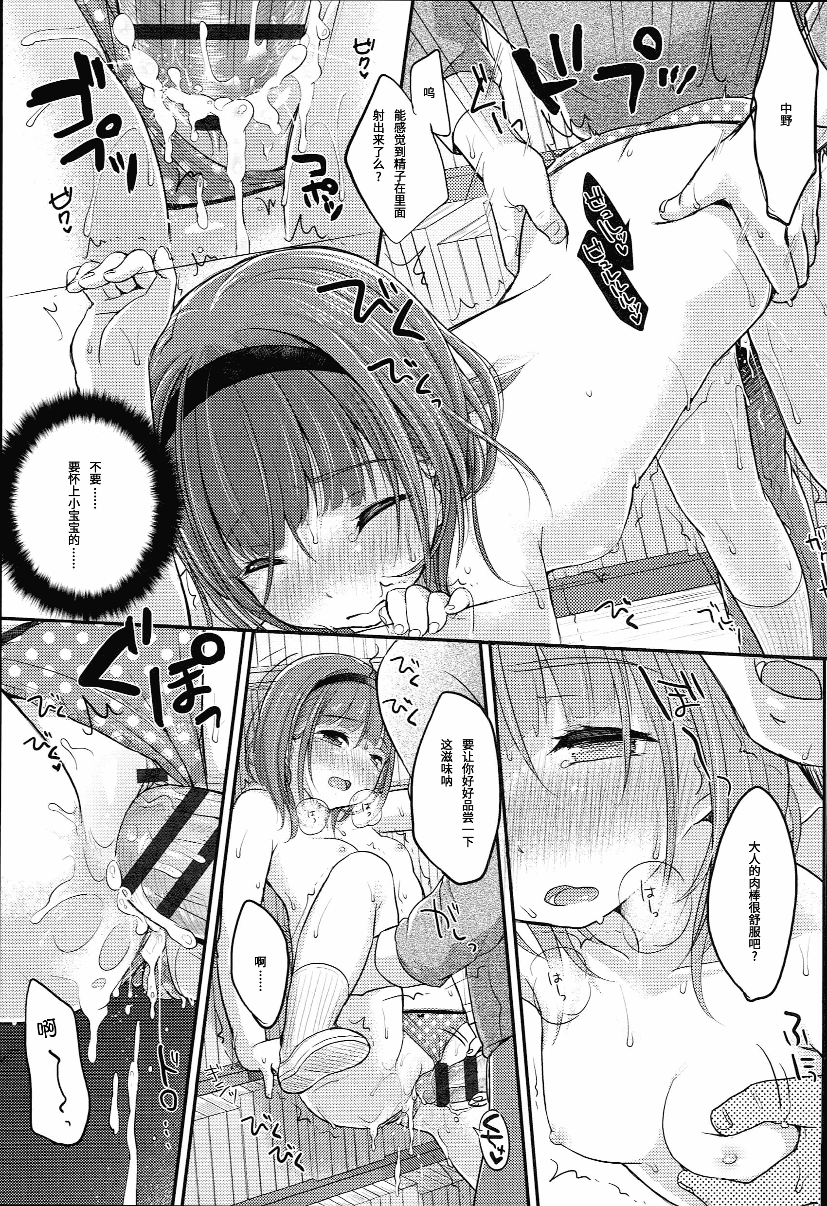 汉化版-[雪雨こん] JCマニュアル [中国翻訳]_第7集