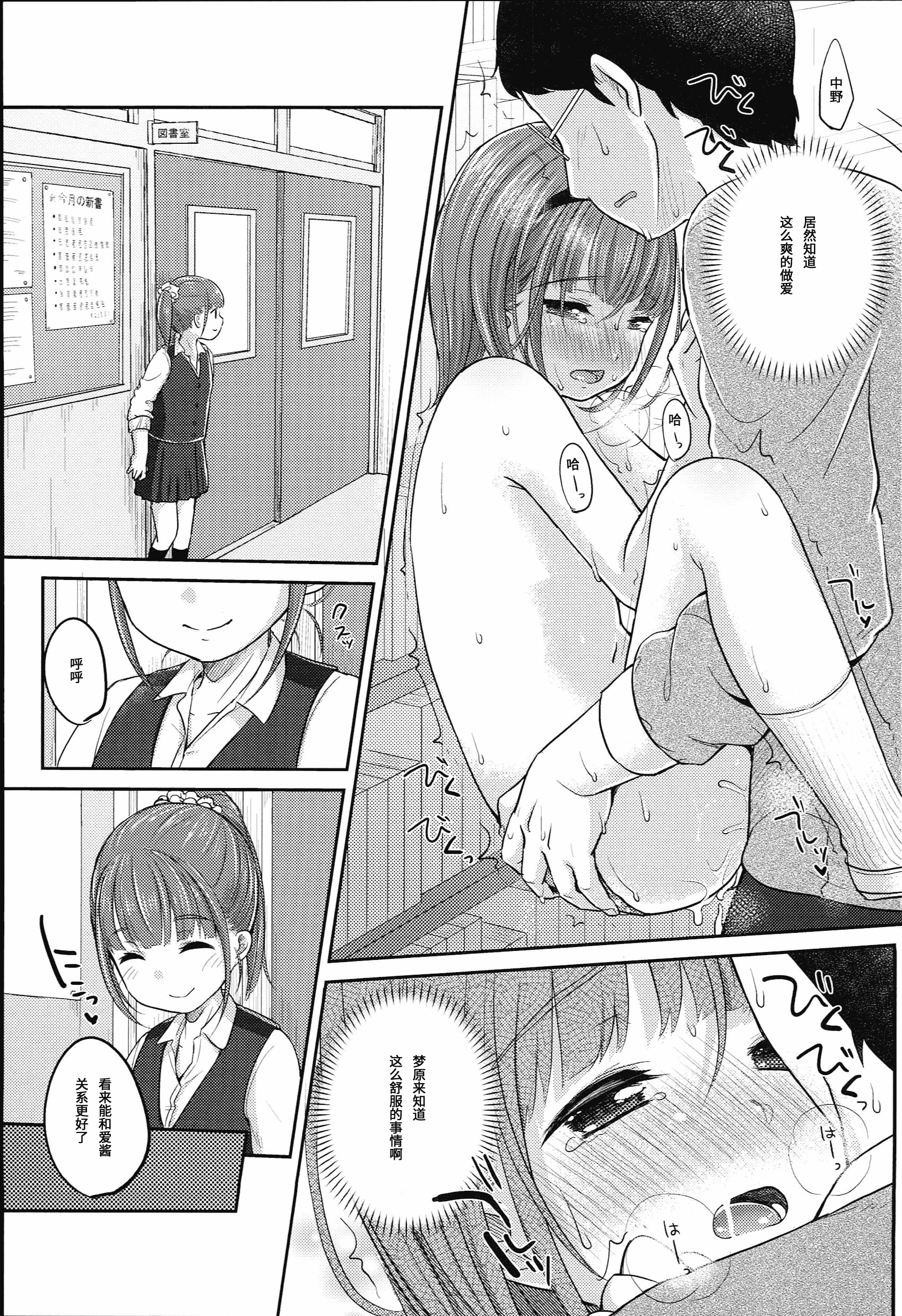汉化版-[雪雨こん] JCマニュアル [中国翻訳]_第7集