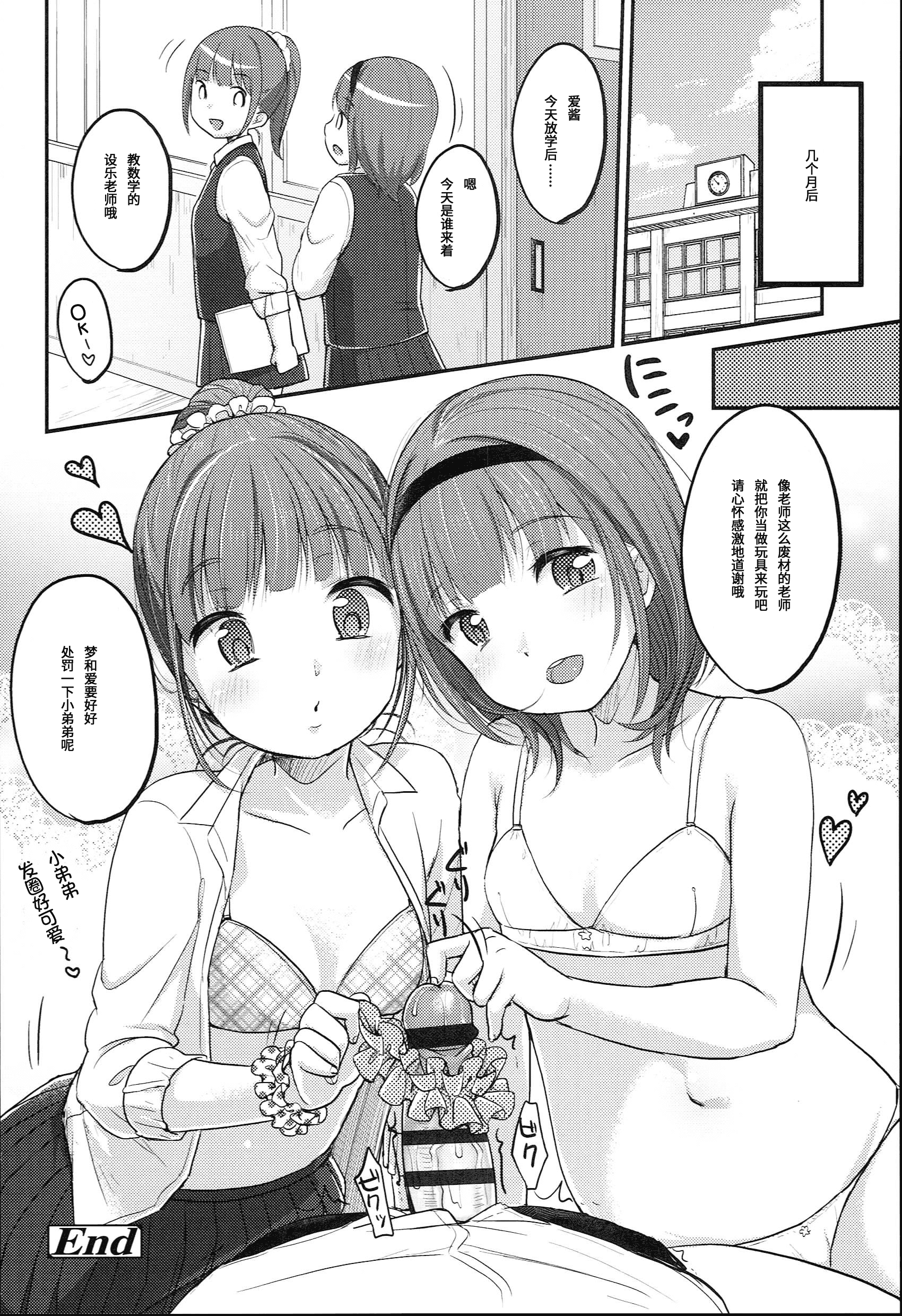 汉化版-[雪雨こん] JCマニュアル [中国翻訳]_第7集