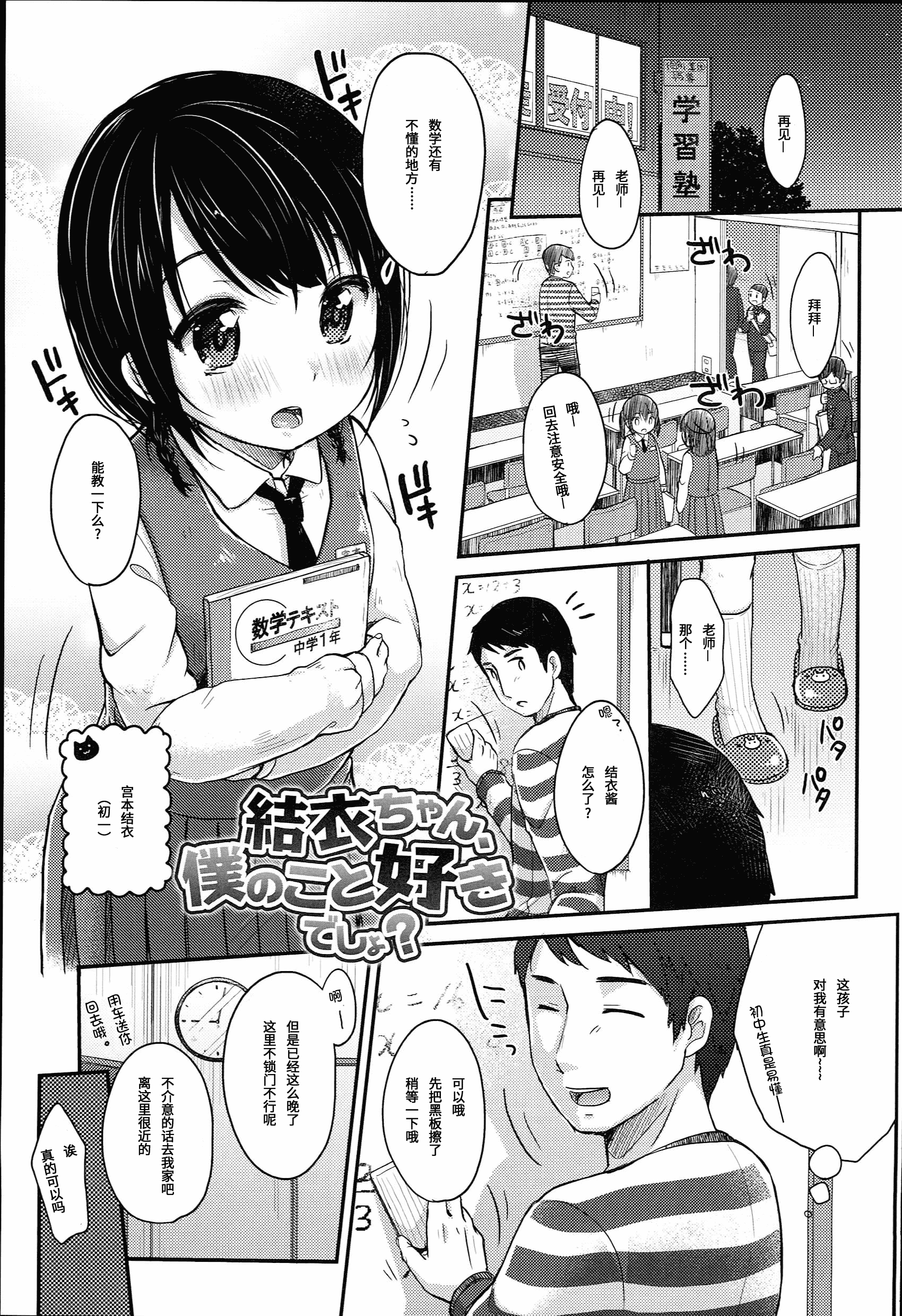 汉化版-[雪雨こん] JCマニュアル [中国翻訳]_第7集