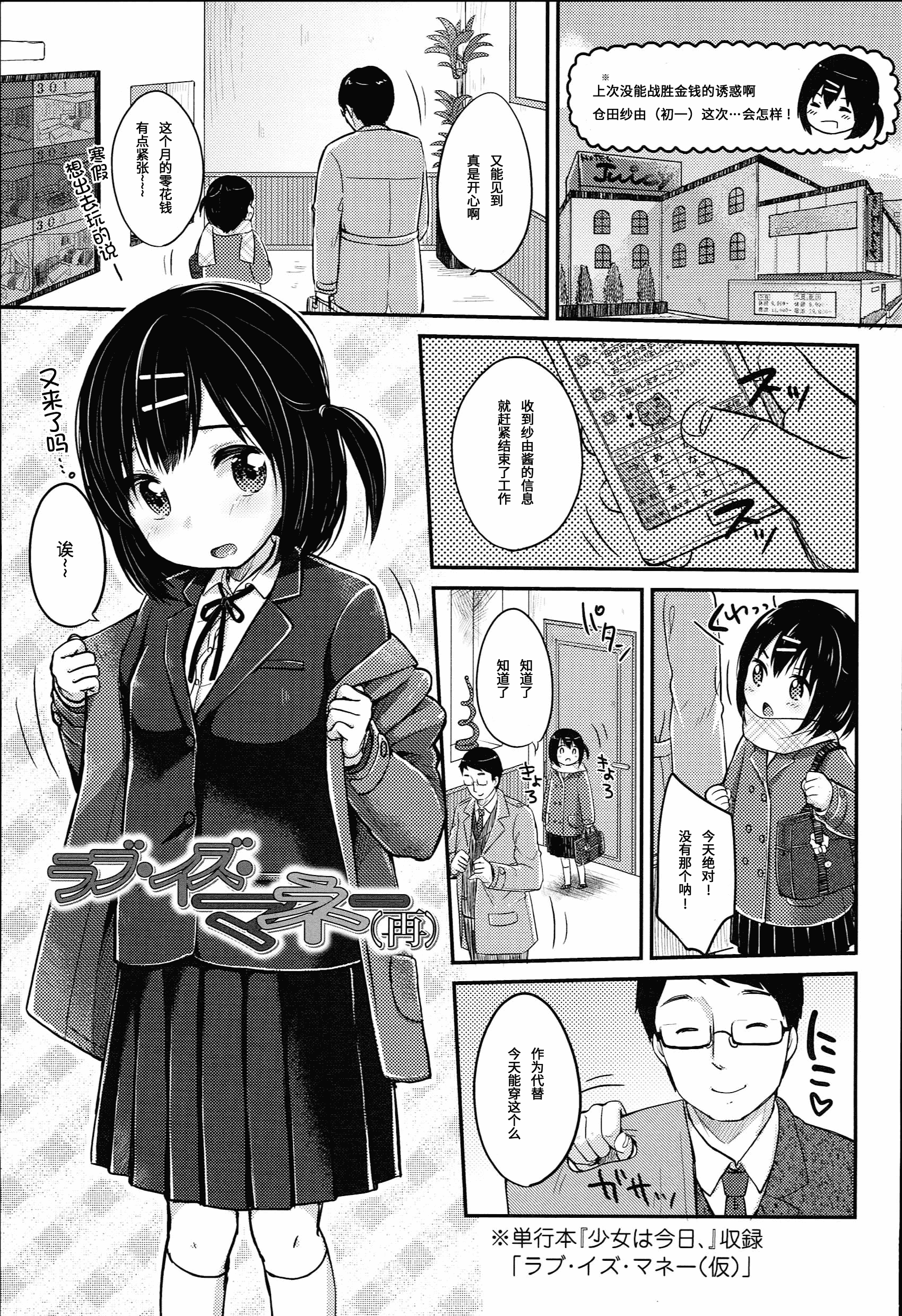 汉化版-[雪雨こん] JCマニュアル [中国翻訳]_第8集
