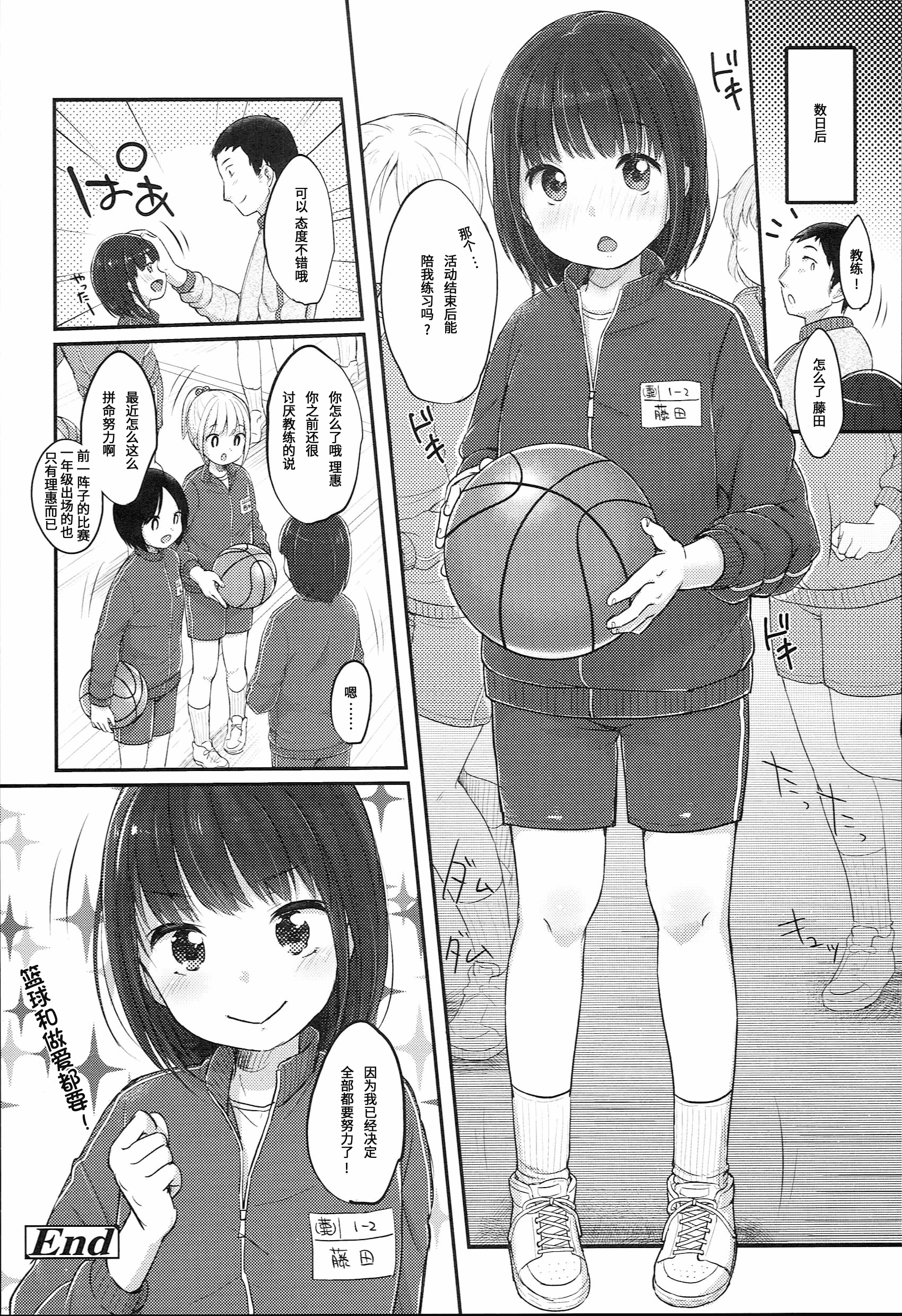 汉化版-[雪雨こん] JCマニュアル [中国翻訳]_第2集