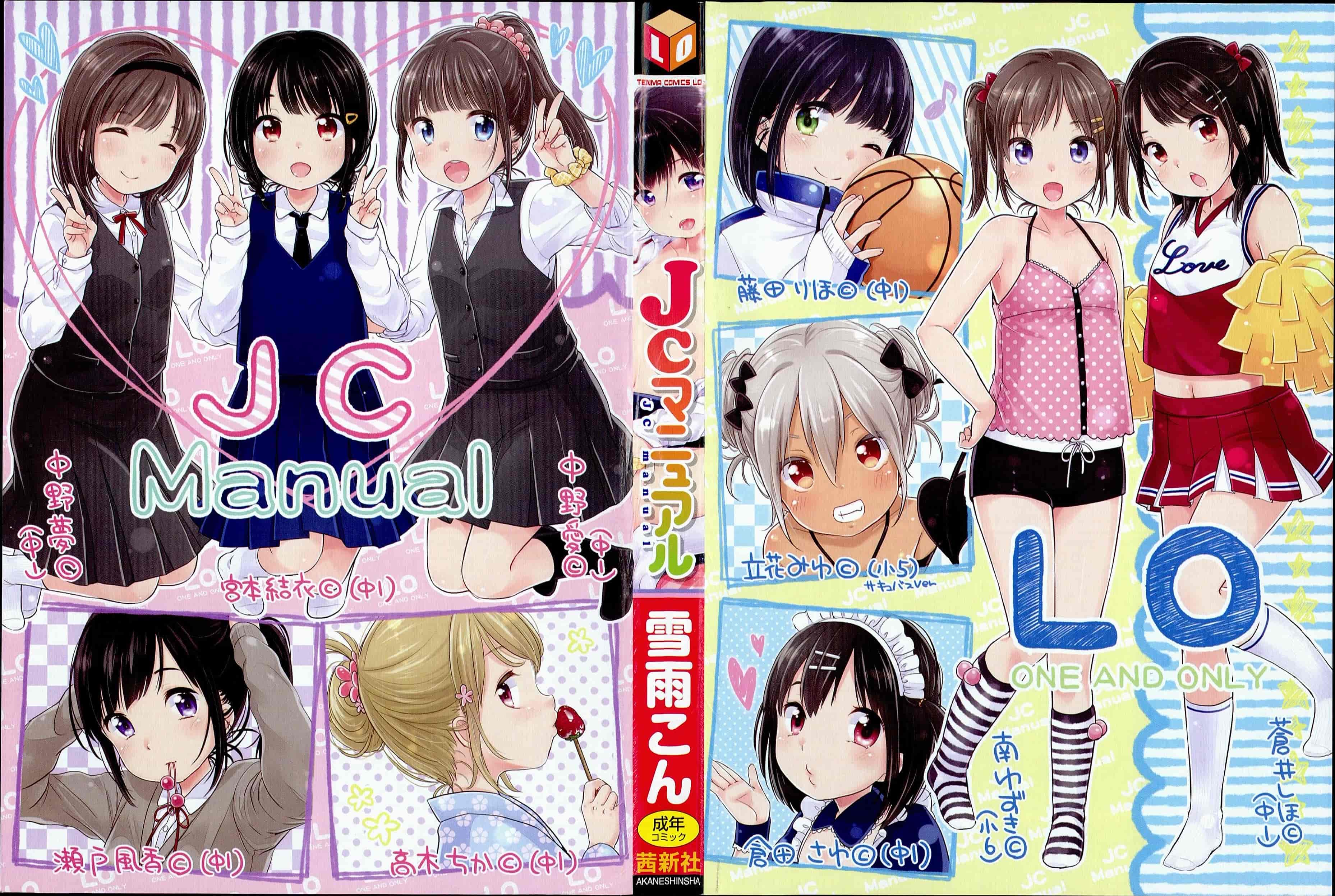 汉化版-[雪雨こん] JCマニュアル [中国翻訳]_第1集