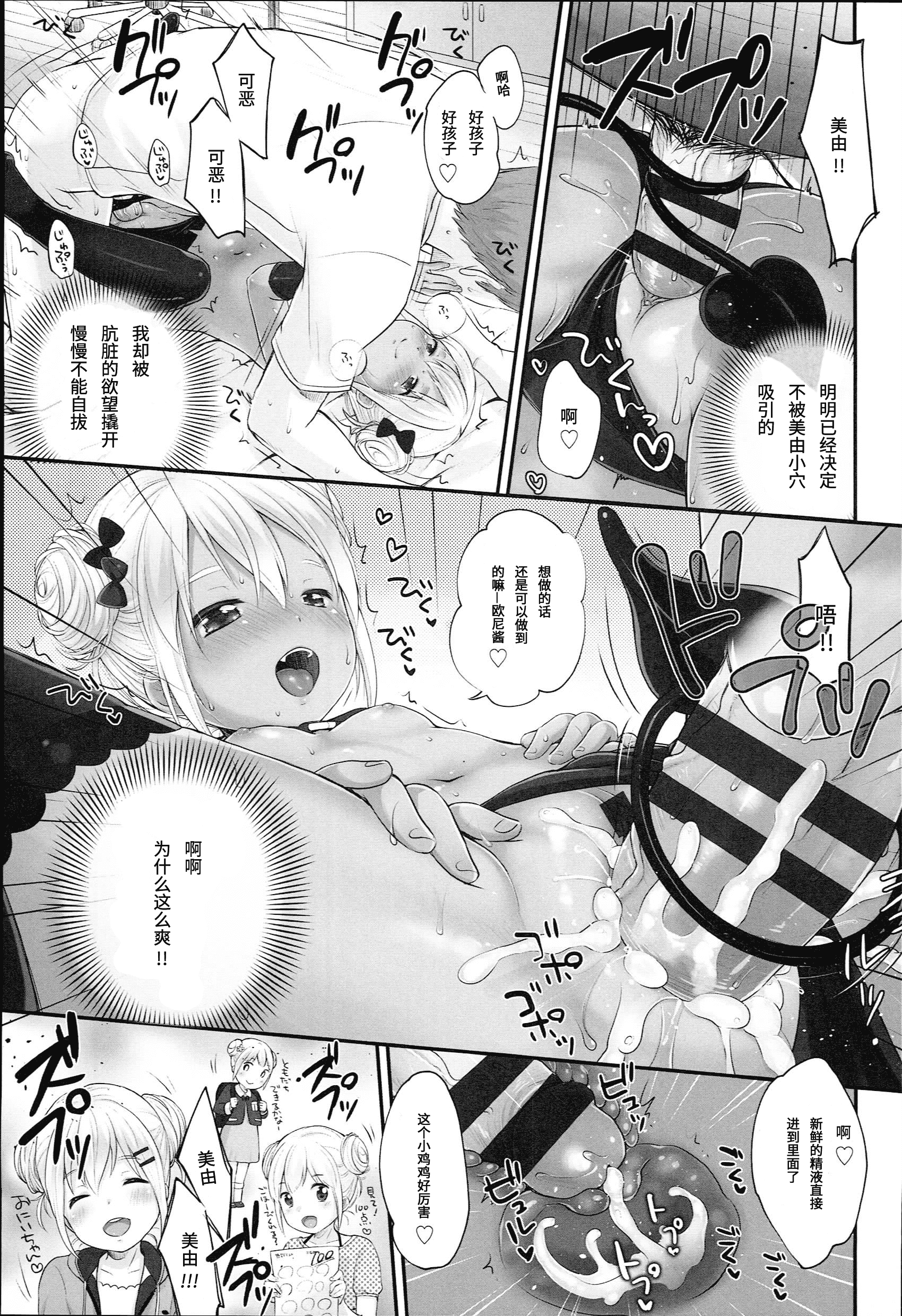汉化版-[雪雨こん] JCマニュアル [中国翻訳]_第3集