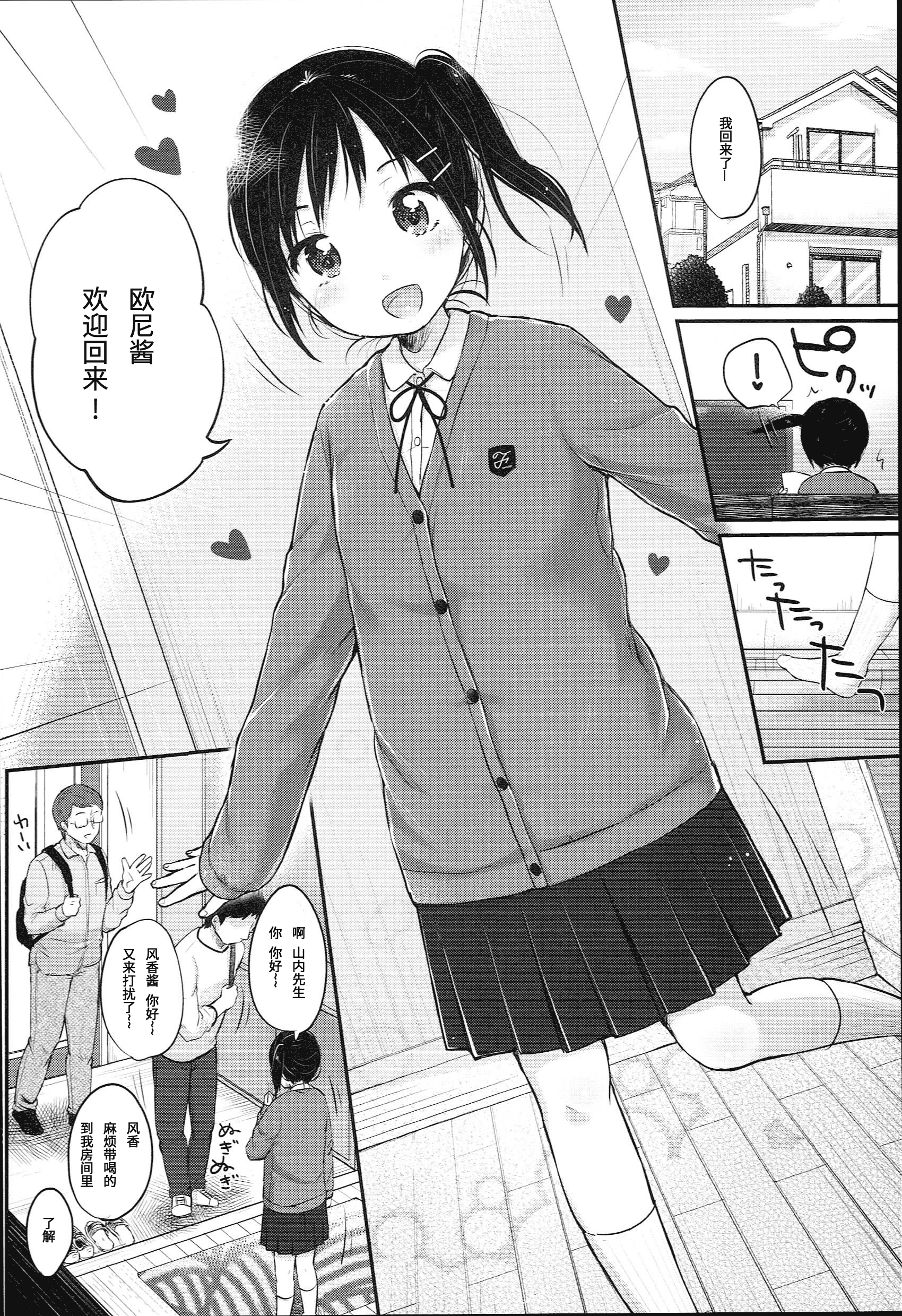 汉化版-[雪雨こん] JCマニュアル [中国翻訳]_第3集
