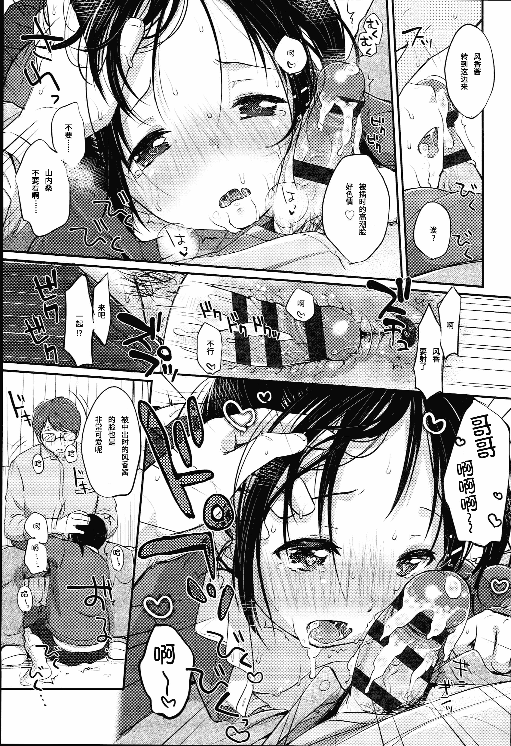 汉化版-[雪雨こん] JCマニュアル [中国翻訳]_第4集