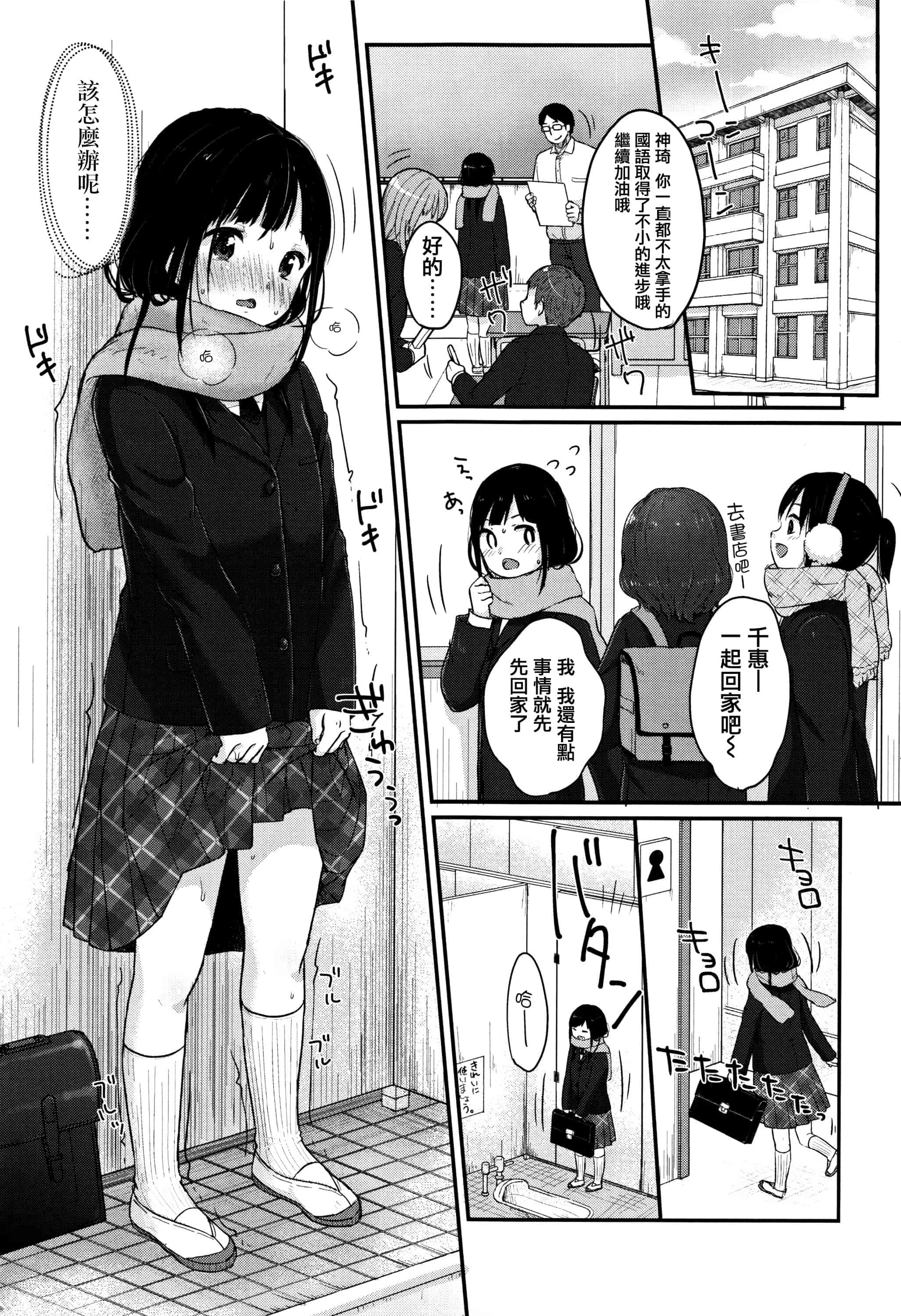 汉化版-[雪雨こん] ちゅうくらいがすき  [篆儀通文書坊漢化]_第8集