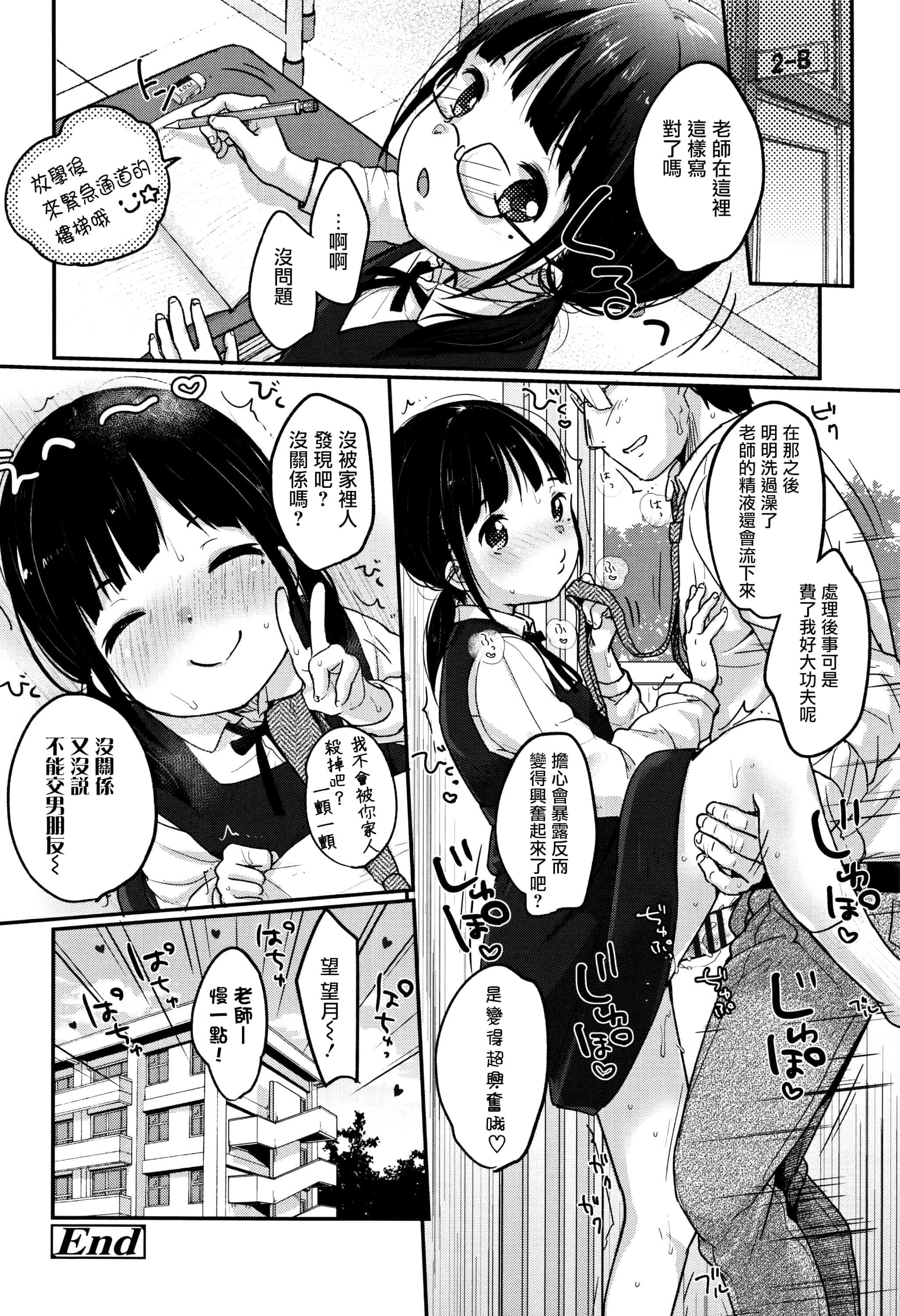 汉化版-[雪雨こん] ちゅうくらいがすき  [篆儀通文書坊漢化]_第1集