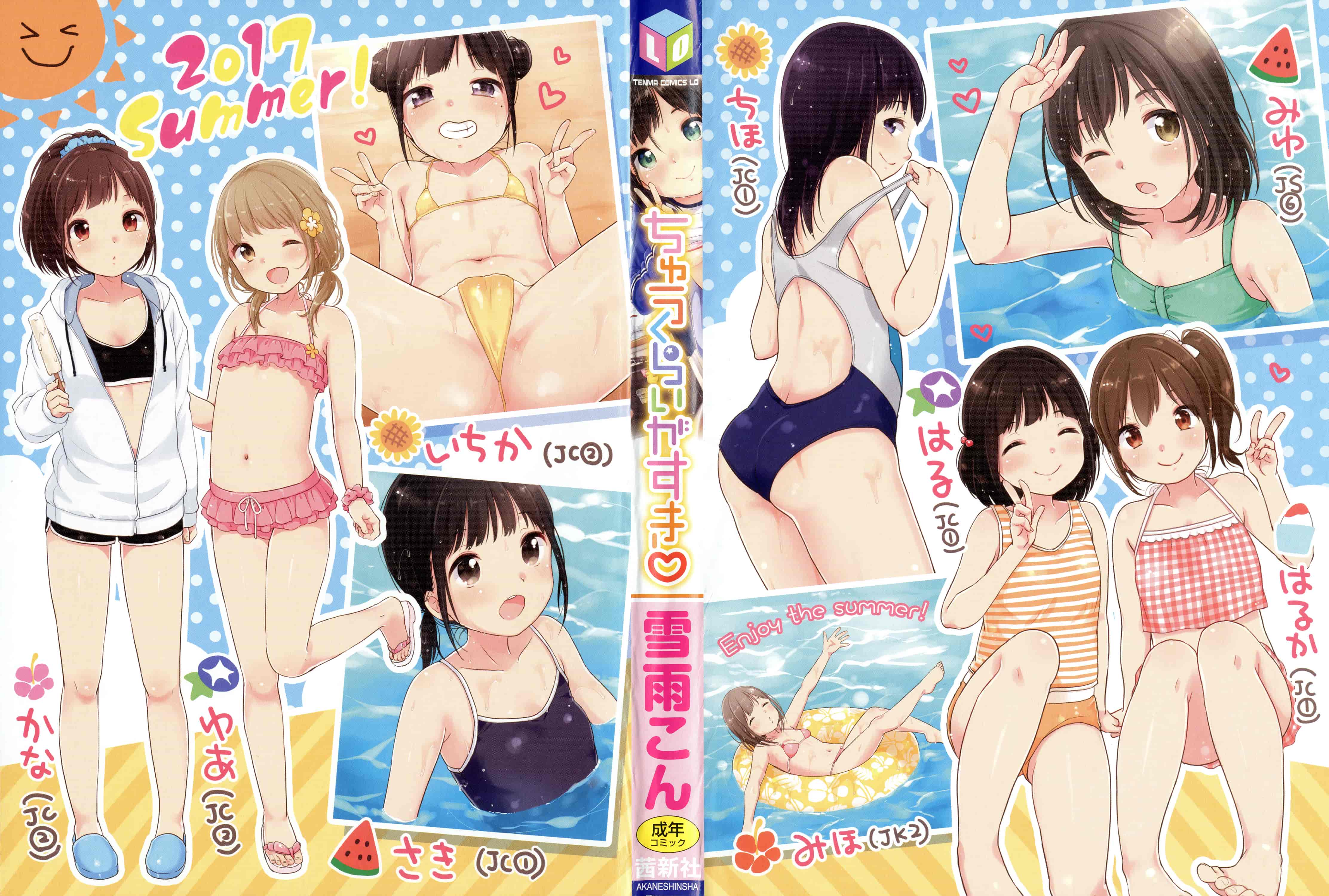 汉化版-[雪雨こん] ちゅうくらいがすき  [篆儀通文書坊漢化]_第1集