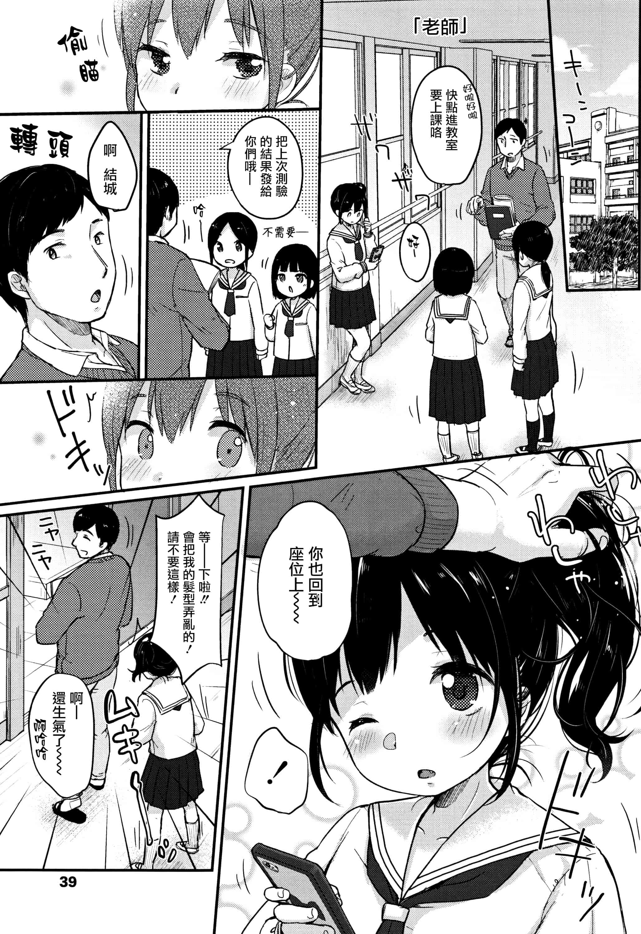 汉化版-[雪雨こん] ちゅうくらいがすき  [篆儀通文書坊漢化]_第2集