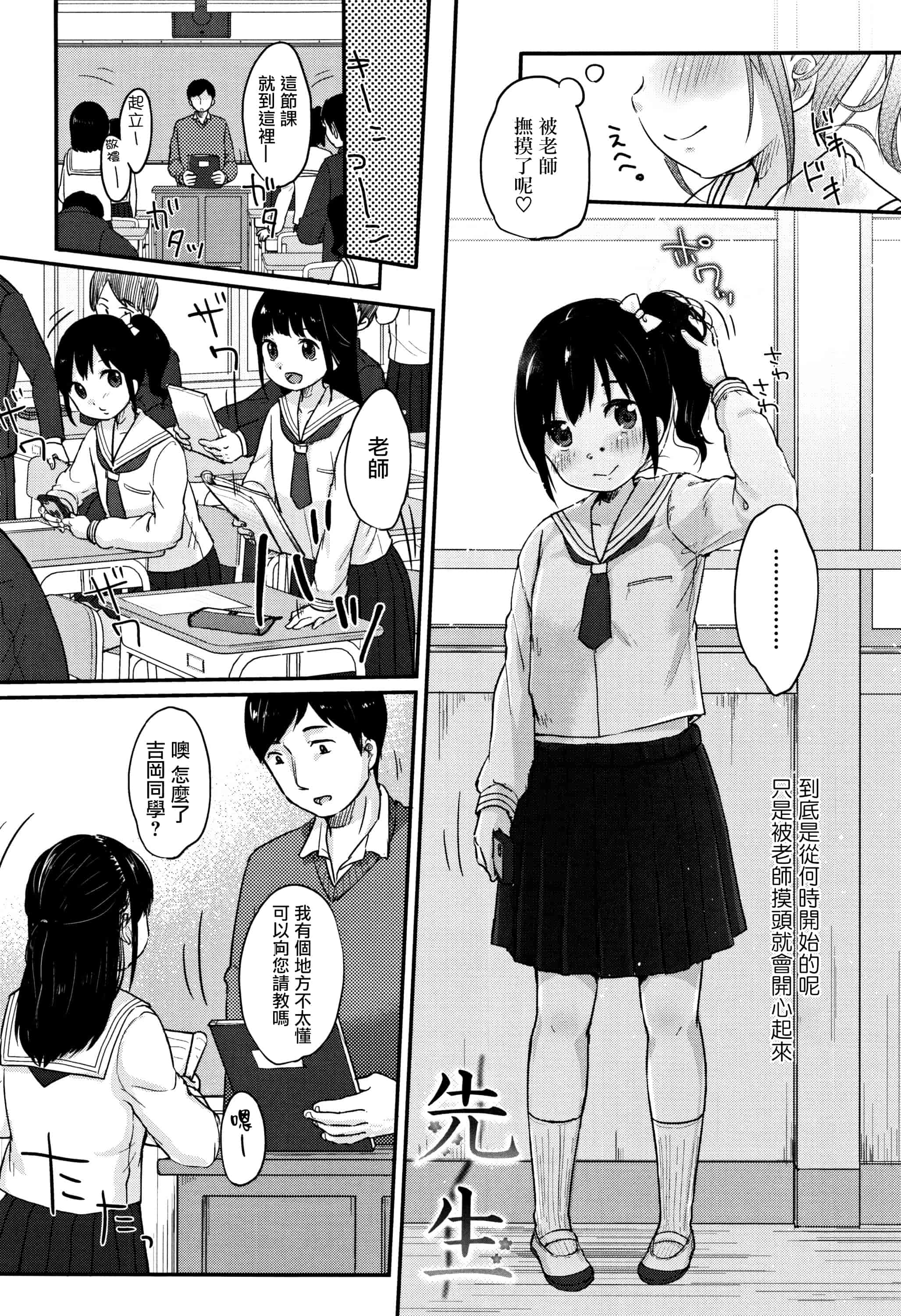 汉化版-[雪雨こん] ちゅうくらいがすき  [篆儀通文書坊漢化]_第2集