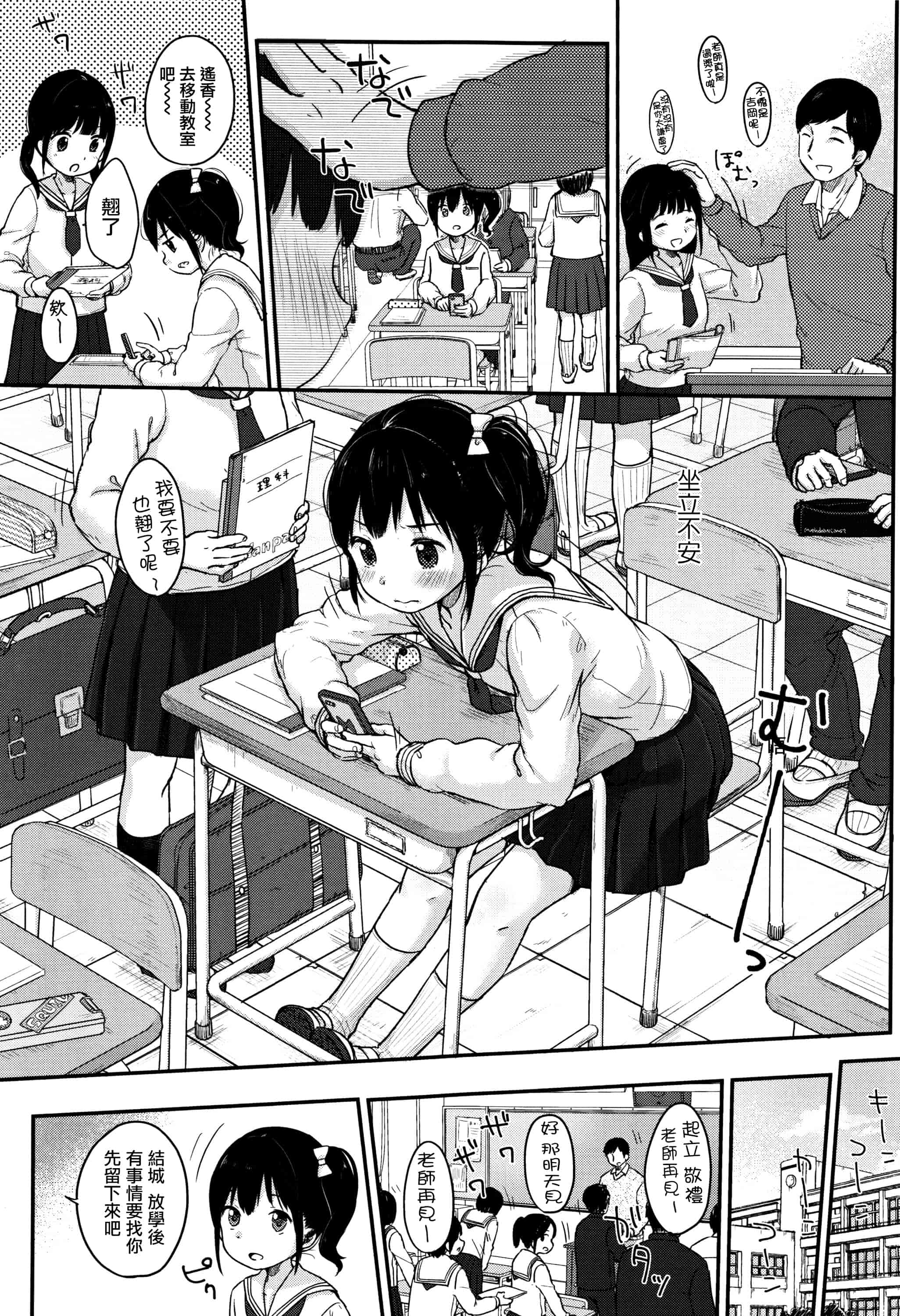 汉化版-[雪雨こん] ちゅうくらいがすき  [篆儀通文書坊漢化]_第2集