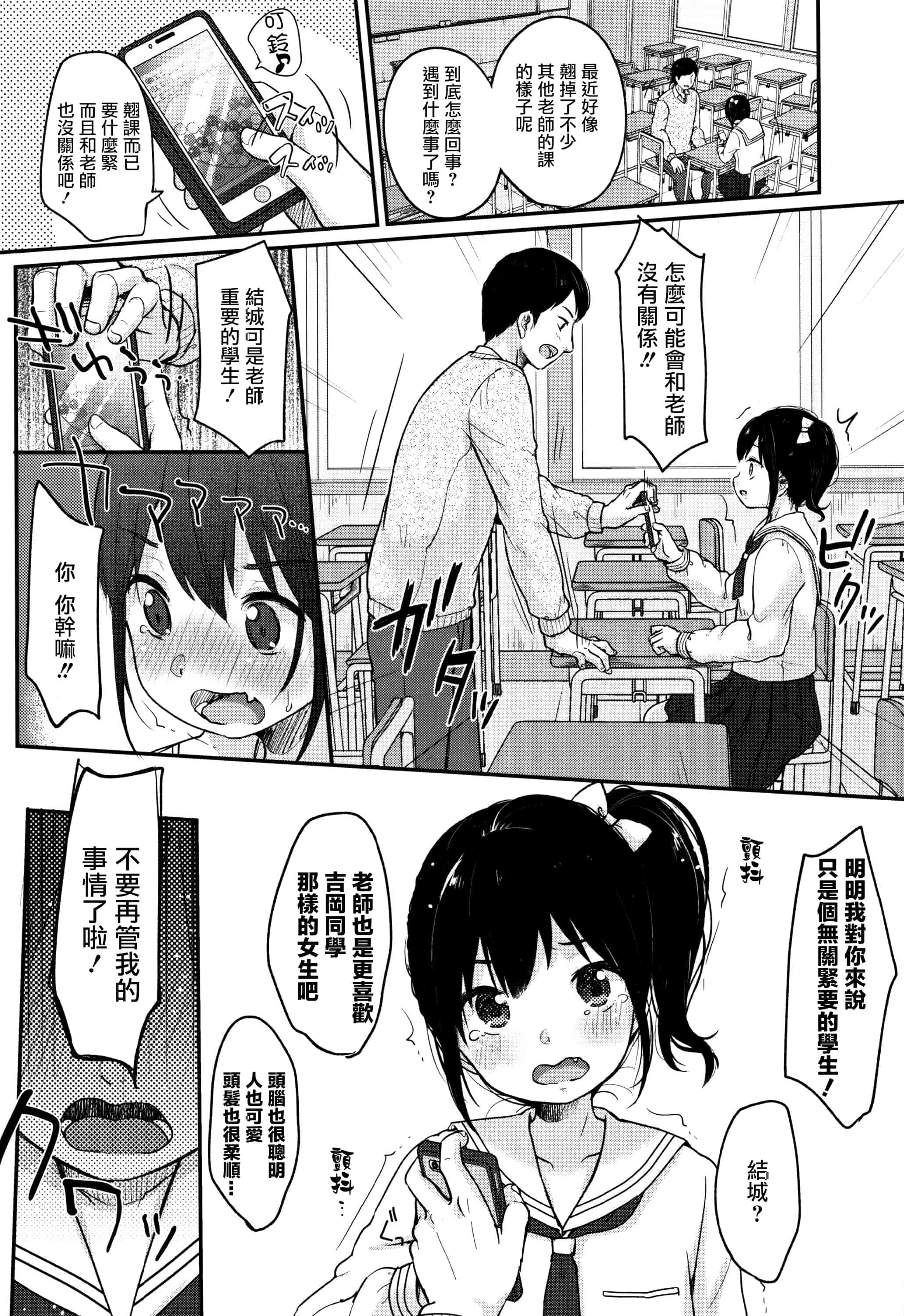 汉化版-[雪雨こん] ちゅうくらいがすき  [篆儀通文書坊漢化]_第2集