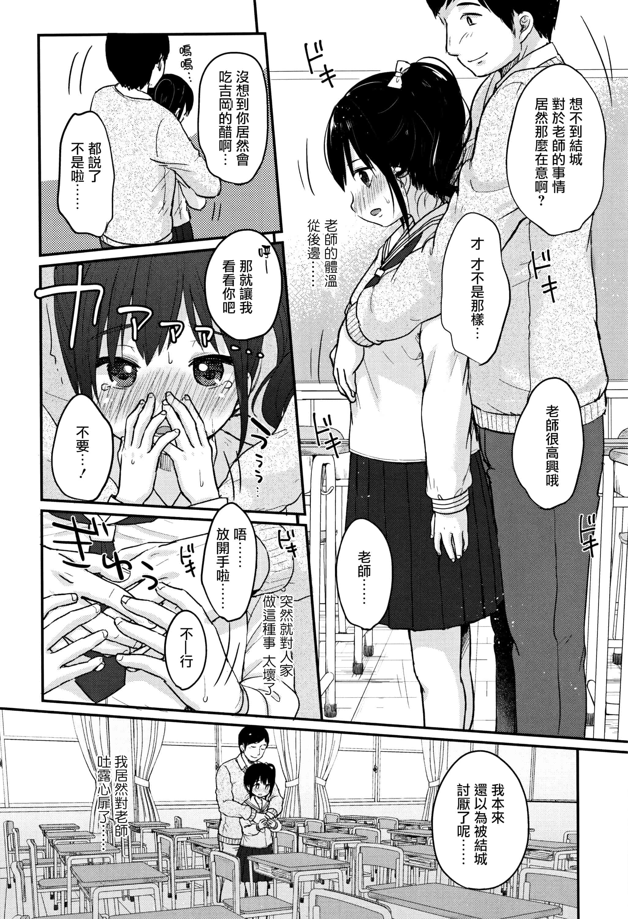 汉化版-[雪雨こん] ちゅうくらいがすき  [篆儀通文書坊漢化]_第2集