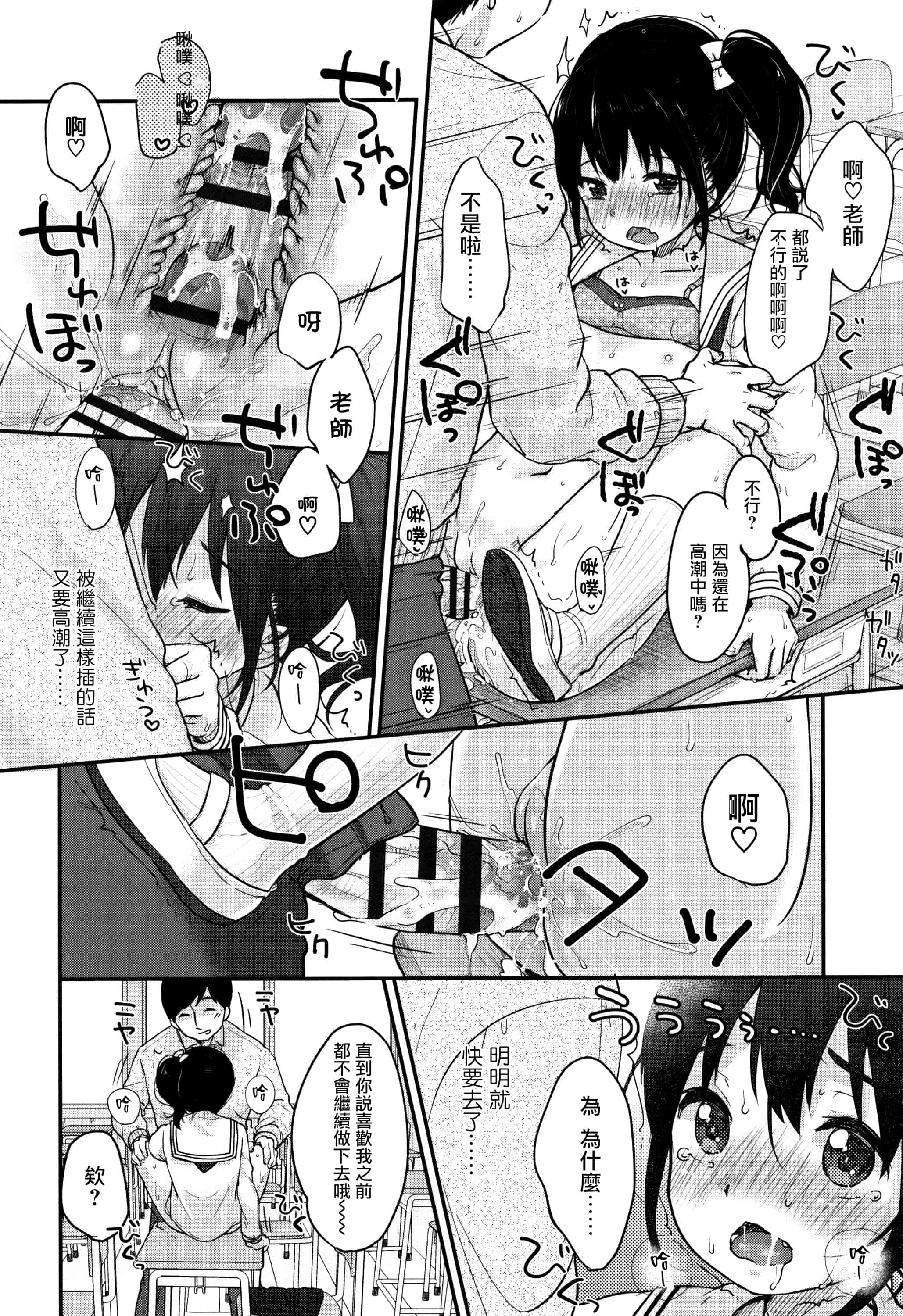 汉化版-[雪雨こん] ちゅうくらいがすき  [篆儀通文書坊漢化]_第3集
