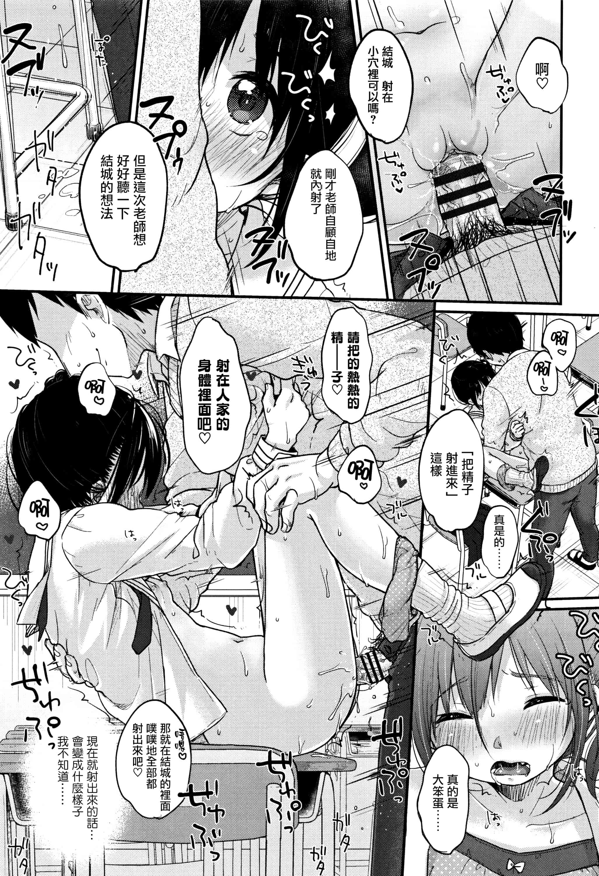 汉化版-[雪雨こん] ちゅうくらいがすき  [篆儀通文書坊漢化]_第3集
