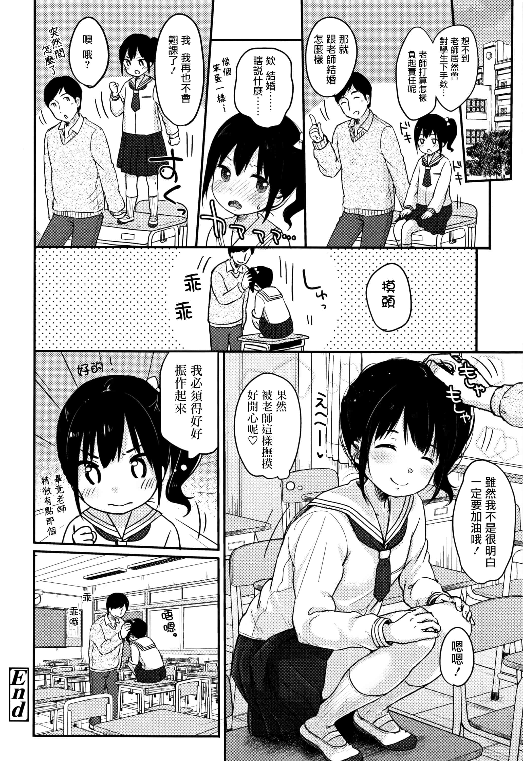 汉化版-[雪雨こん] ちゅうくらいがすき  [篆儀通文書坊漢化]_第3集