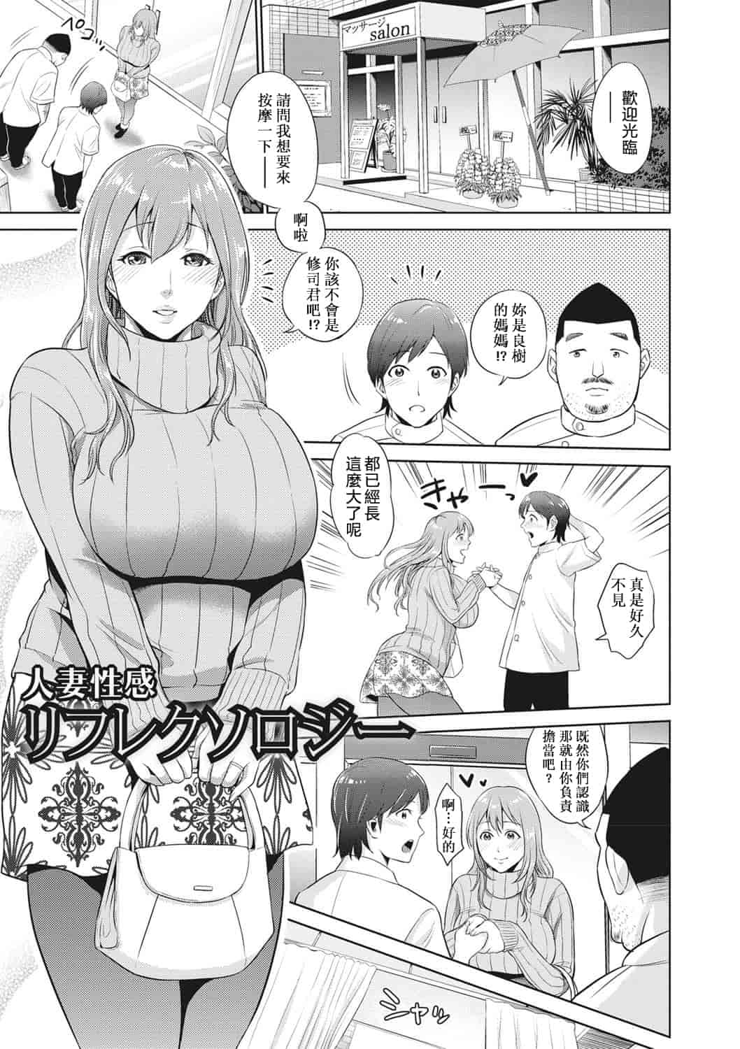 汉化版-[靴下汉化组] [夏のおやつ] 痴母相姦_第5集