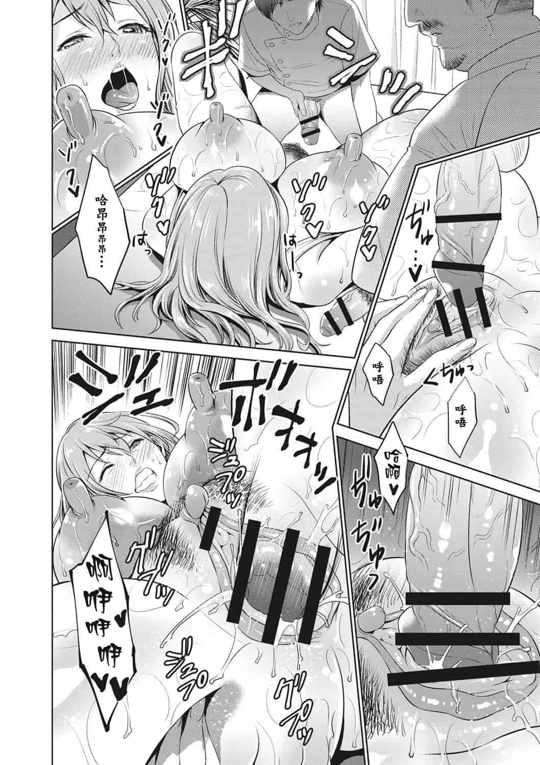 汉化版-[靴下汉化组] [夏のおやつ] 痴母相姦_第5集