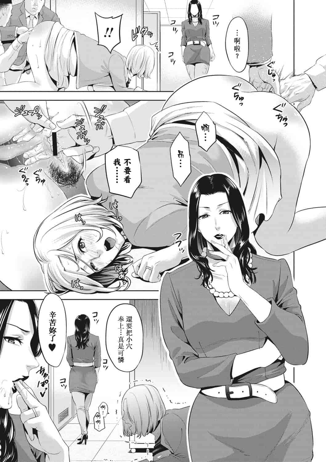 汉化版-[靴下汉化组] [夏のおやつ] 痴母相姦_第2集