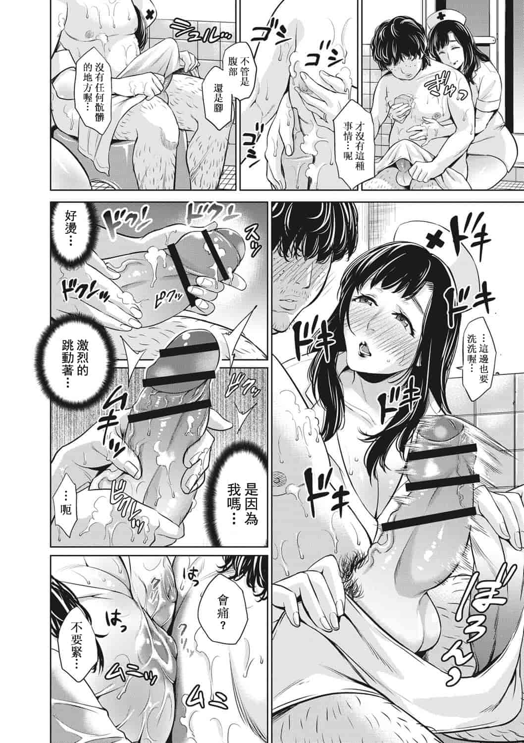 汉化版-[靴下汉化组] [夏のおやつ] 痴母相姦_第3集