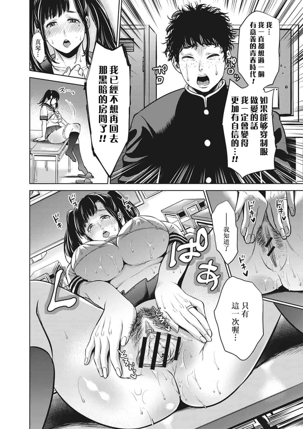 汉化版-[靴下汉化组] [夏のおやつ] 痴母相姦_第4集
