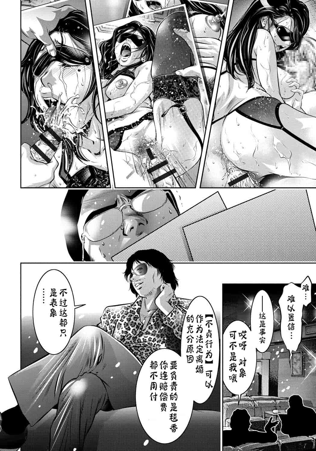 汉化版-[靴下汉化组] [滝れーき、鬼窪浩久] 母と息子の姦美な調教講座_第4集