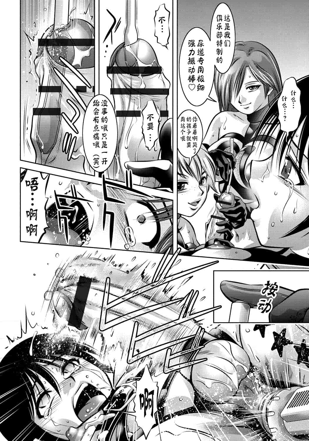 汉化版-[靴下汉化组] [滝れーき、鬼窪浩久] 母と息子の姦美な調教講座_第5集