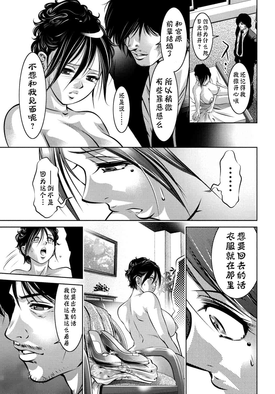 汉化版-[靴下汉化组] [滝れーき、鬼窪浩久] 母と息子の姦美な調教講座_第5集